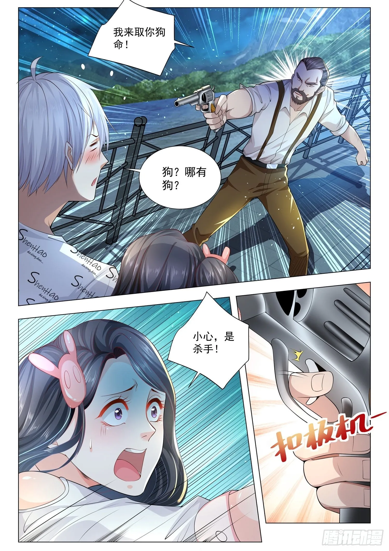 第174话 丧心病狂 第12页