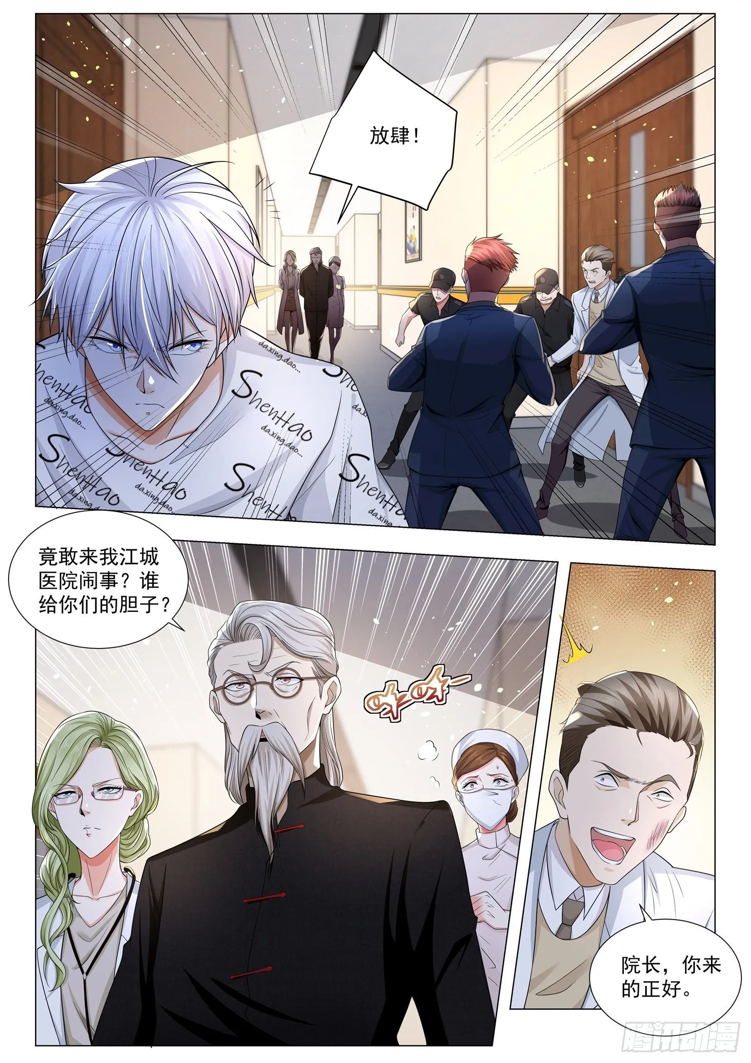 第176话 医者仁心 第4页