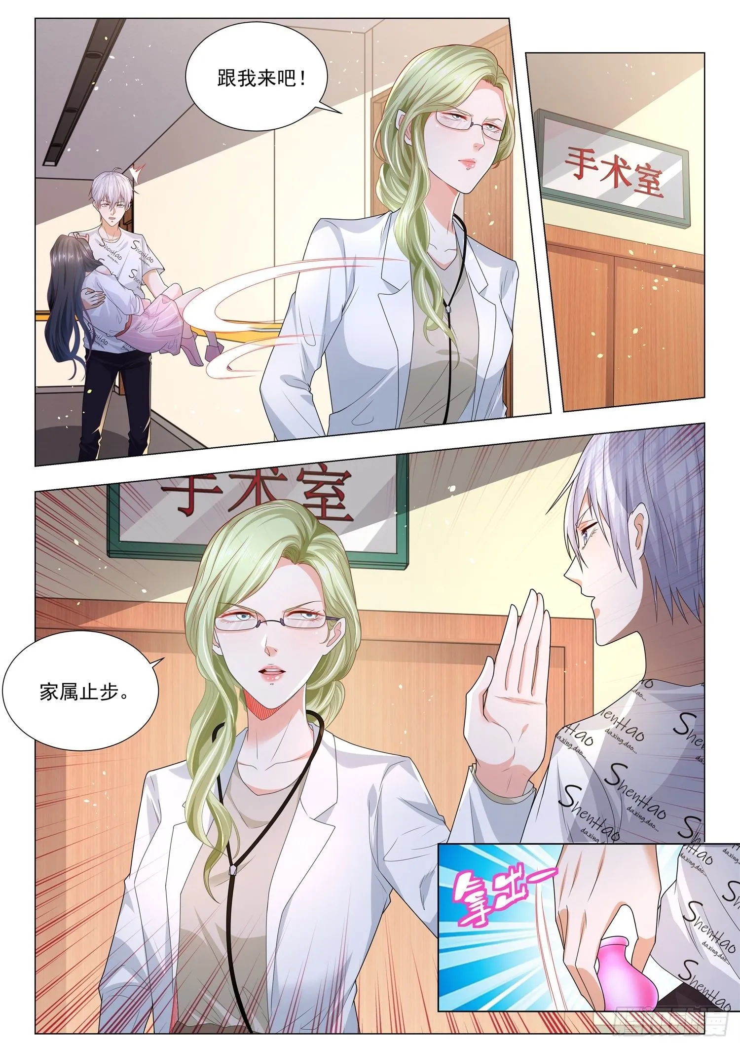 第176话 医者仁心 第9页