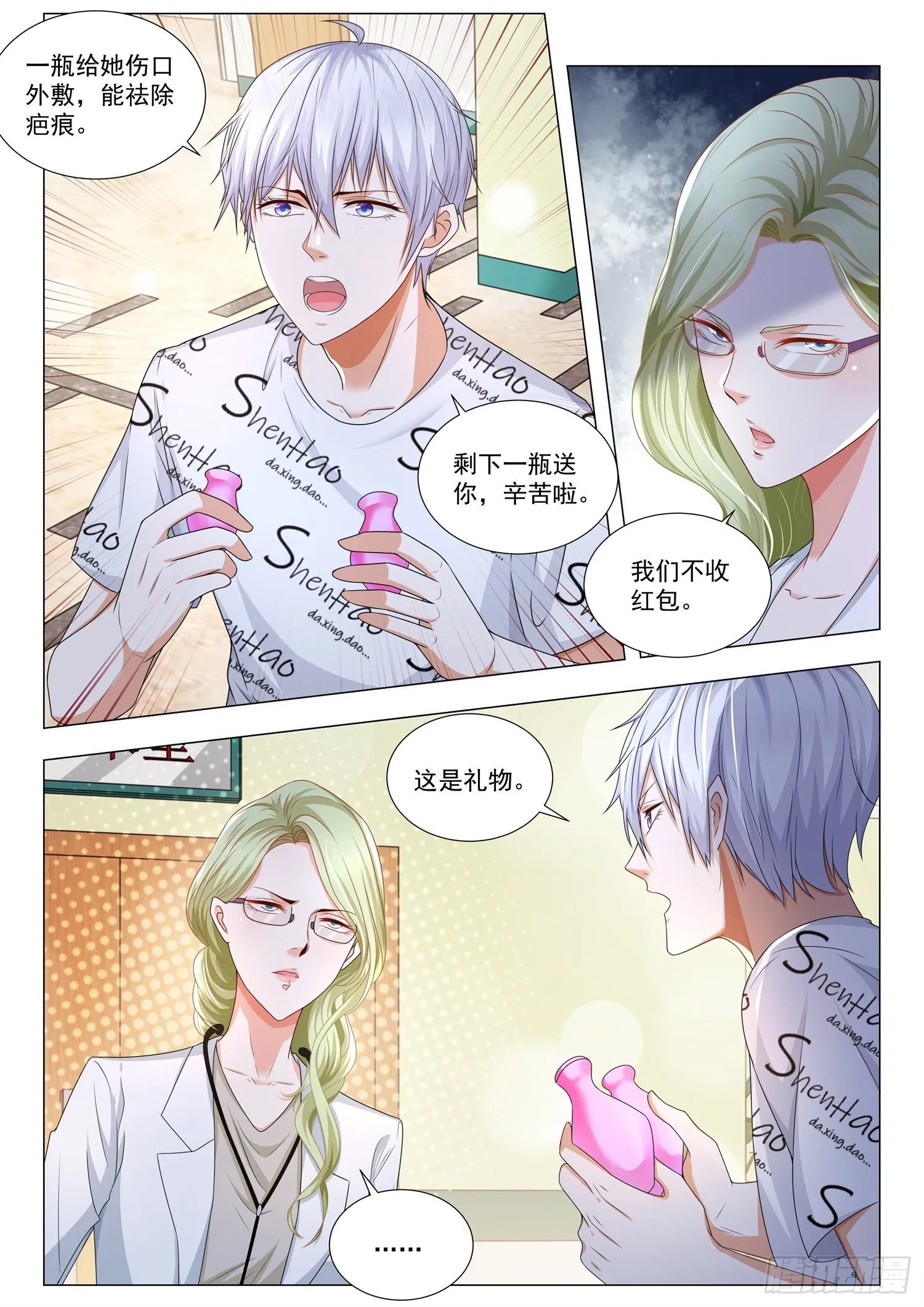 第176话 医者仁心 第10页
