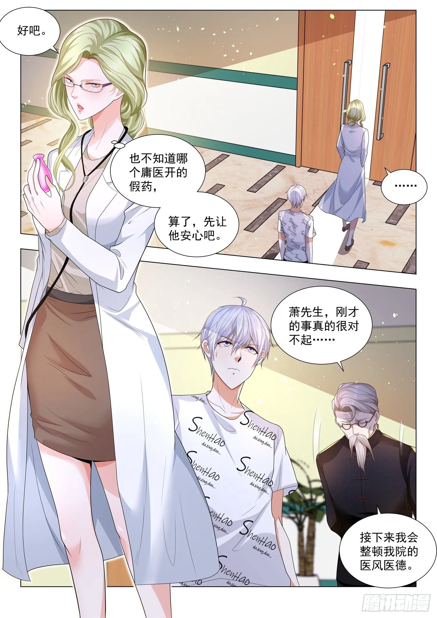 第176话 医者仁心 第11页