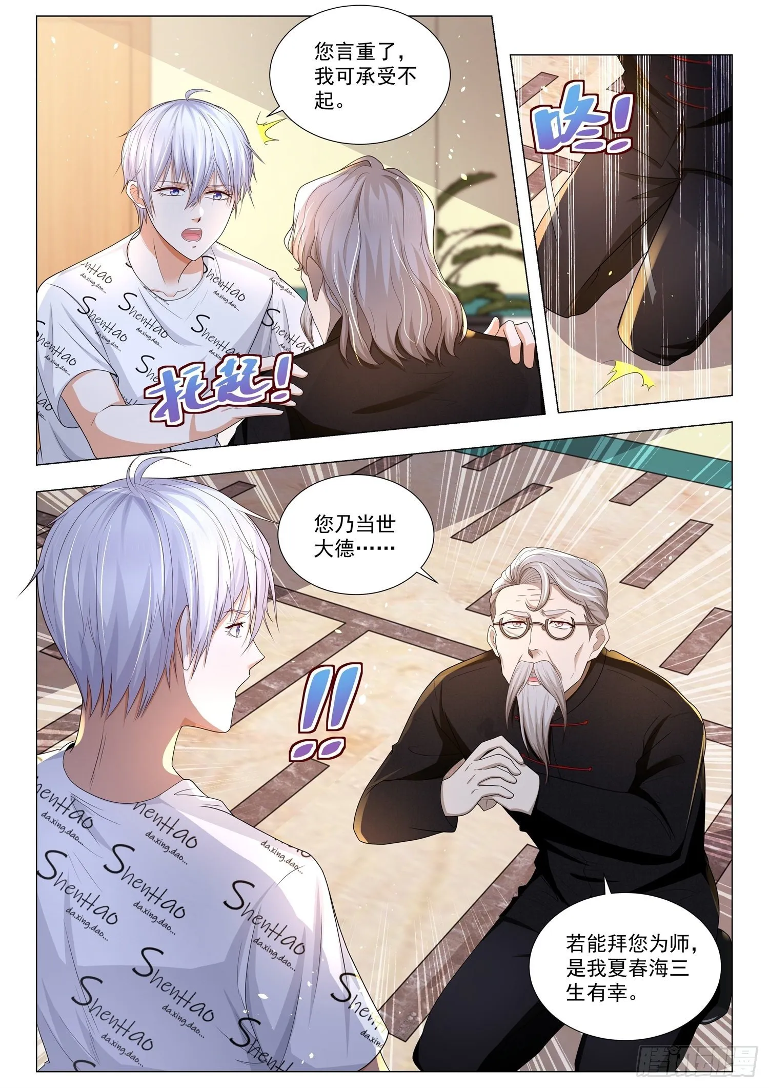 第176话 医者仁心 第12页
