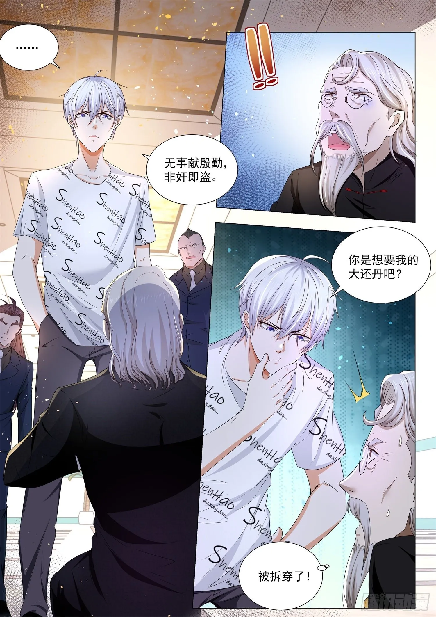 第176话 医者仁心 第13页
