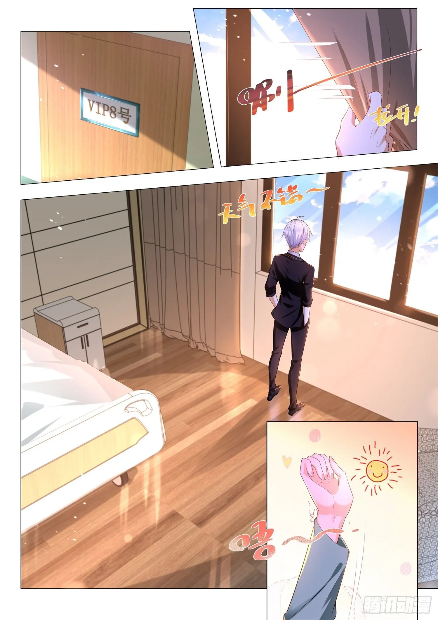 第177话 便宜徒弟 第5页