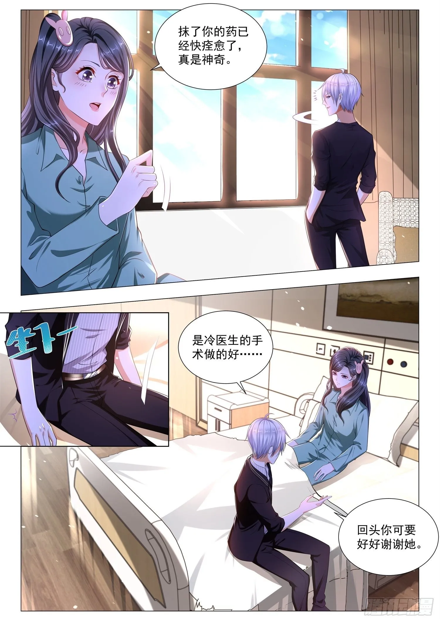 第177话 便宜徒弟 第6页