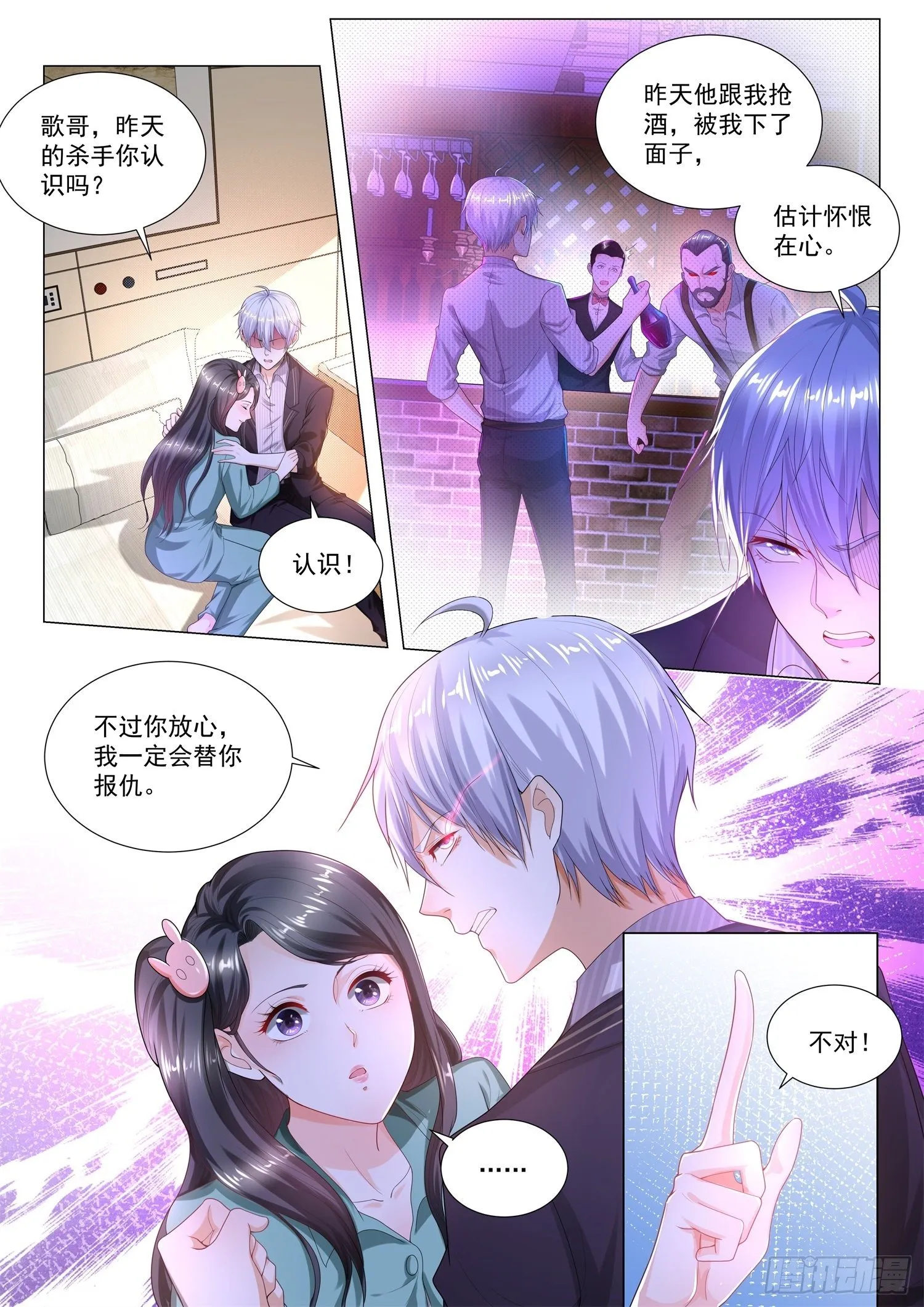 第177话 便宜徒弟 第10页
