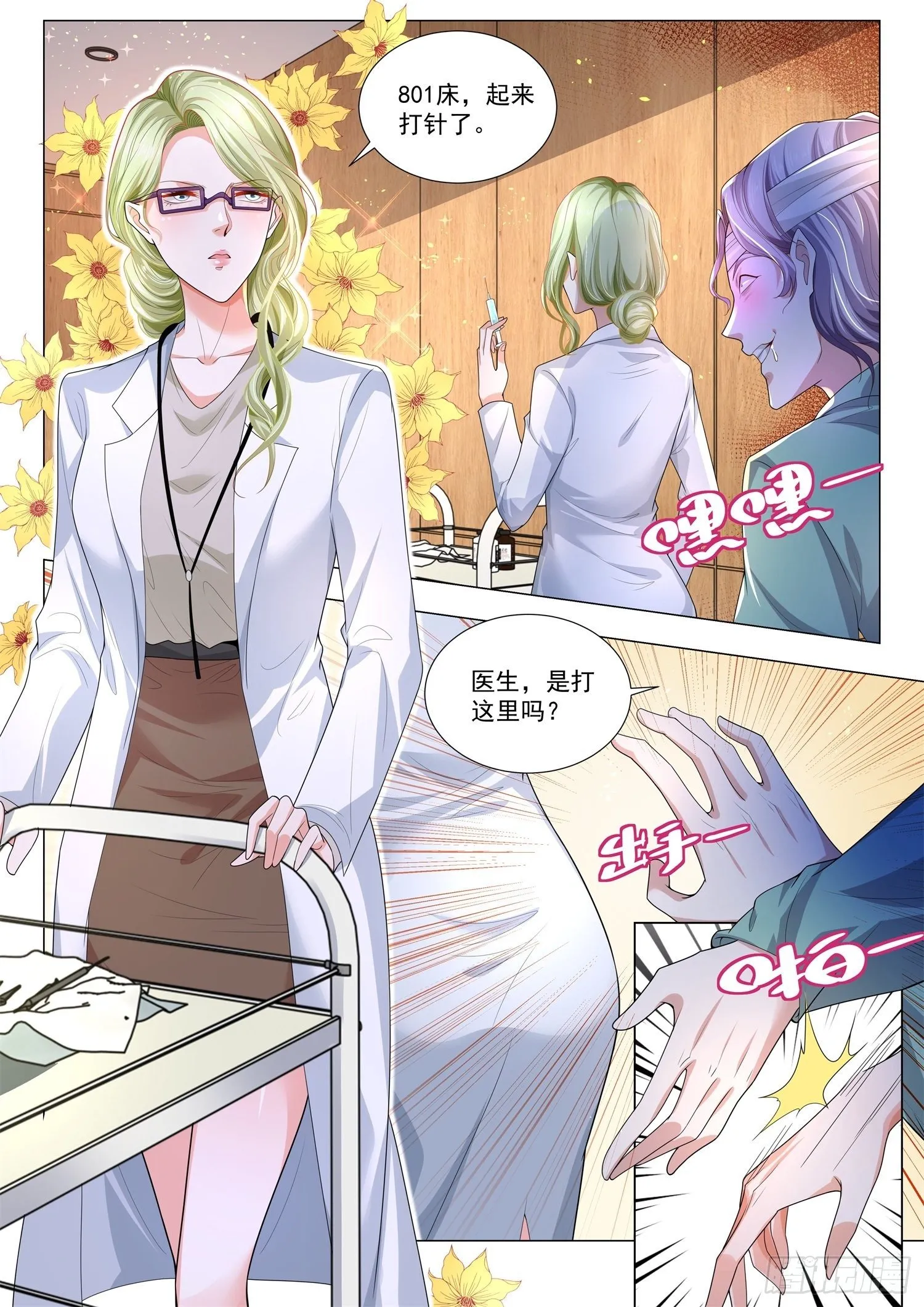 第178话 叫破喉咙也没用 第2页