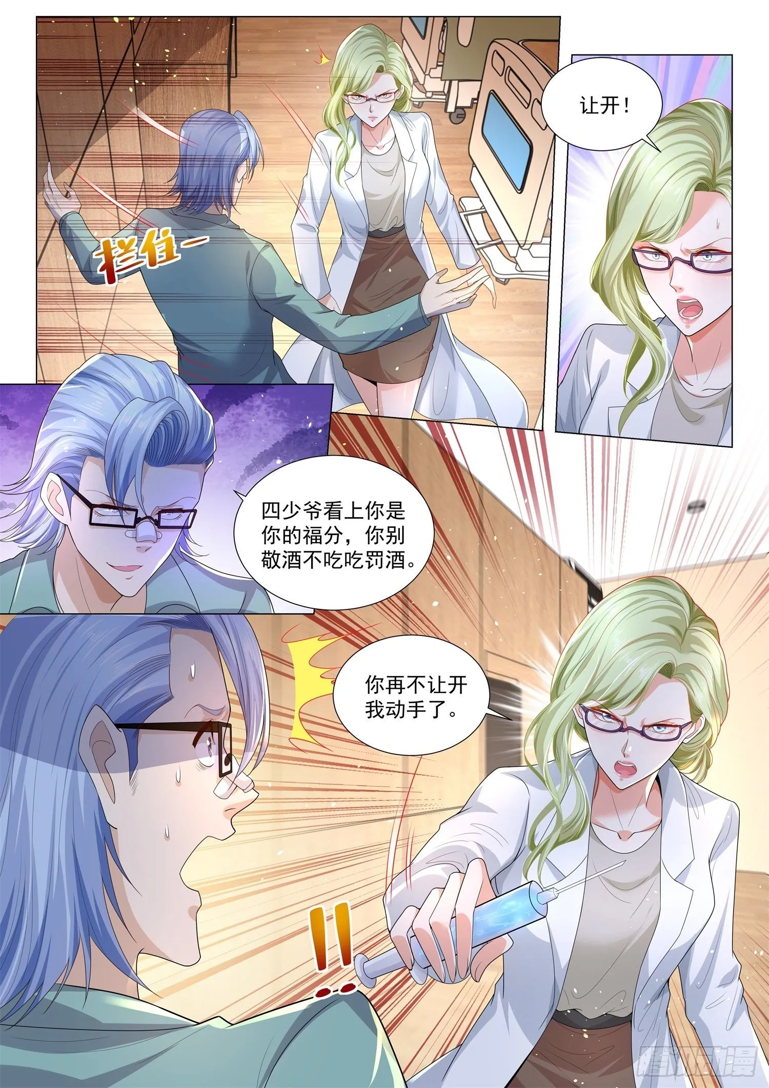 第178话 叫破喉咙也没用 第4页