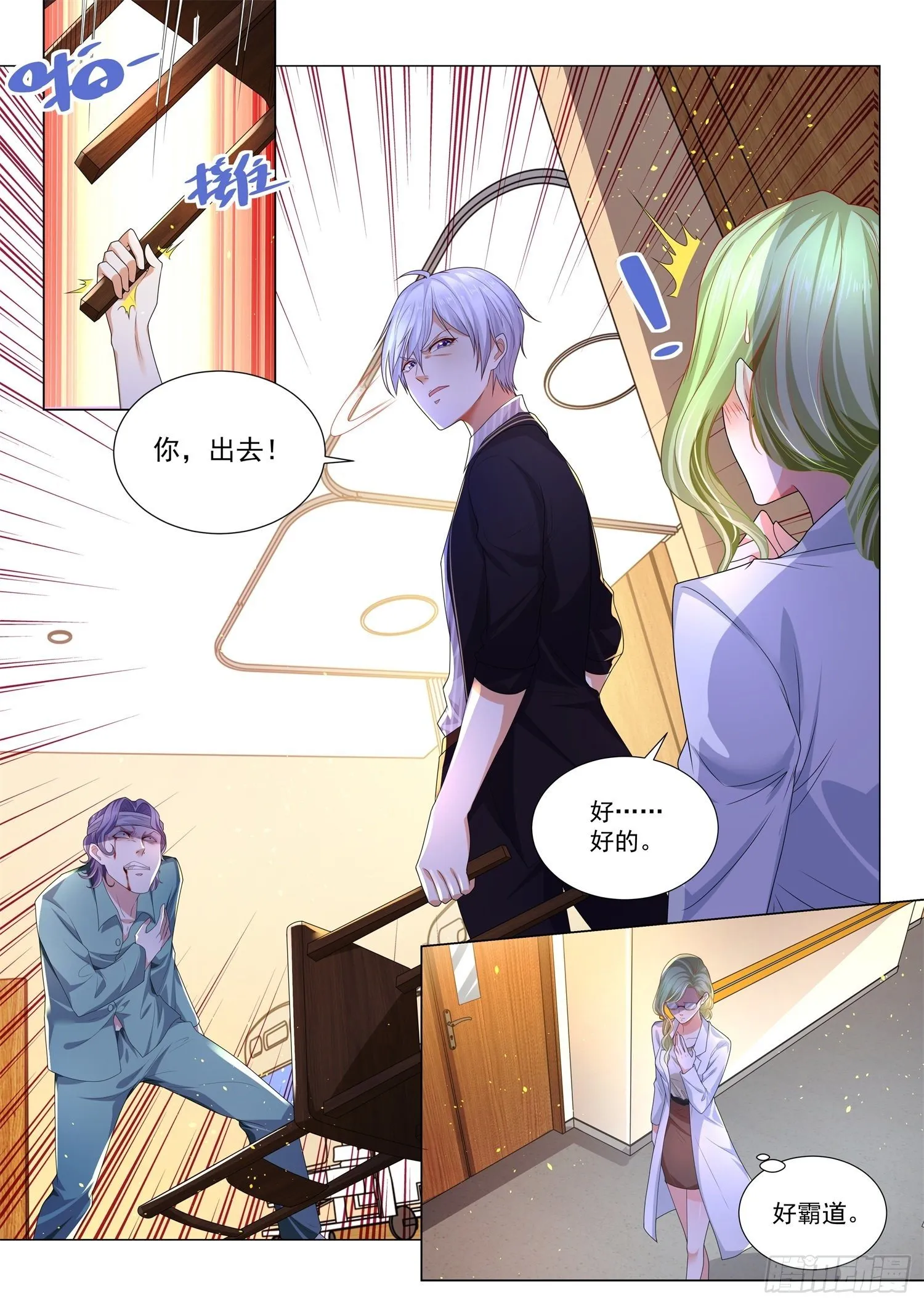 第178话 叫破喉咙也没用 第10页