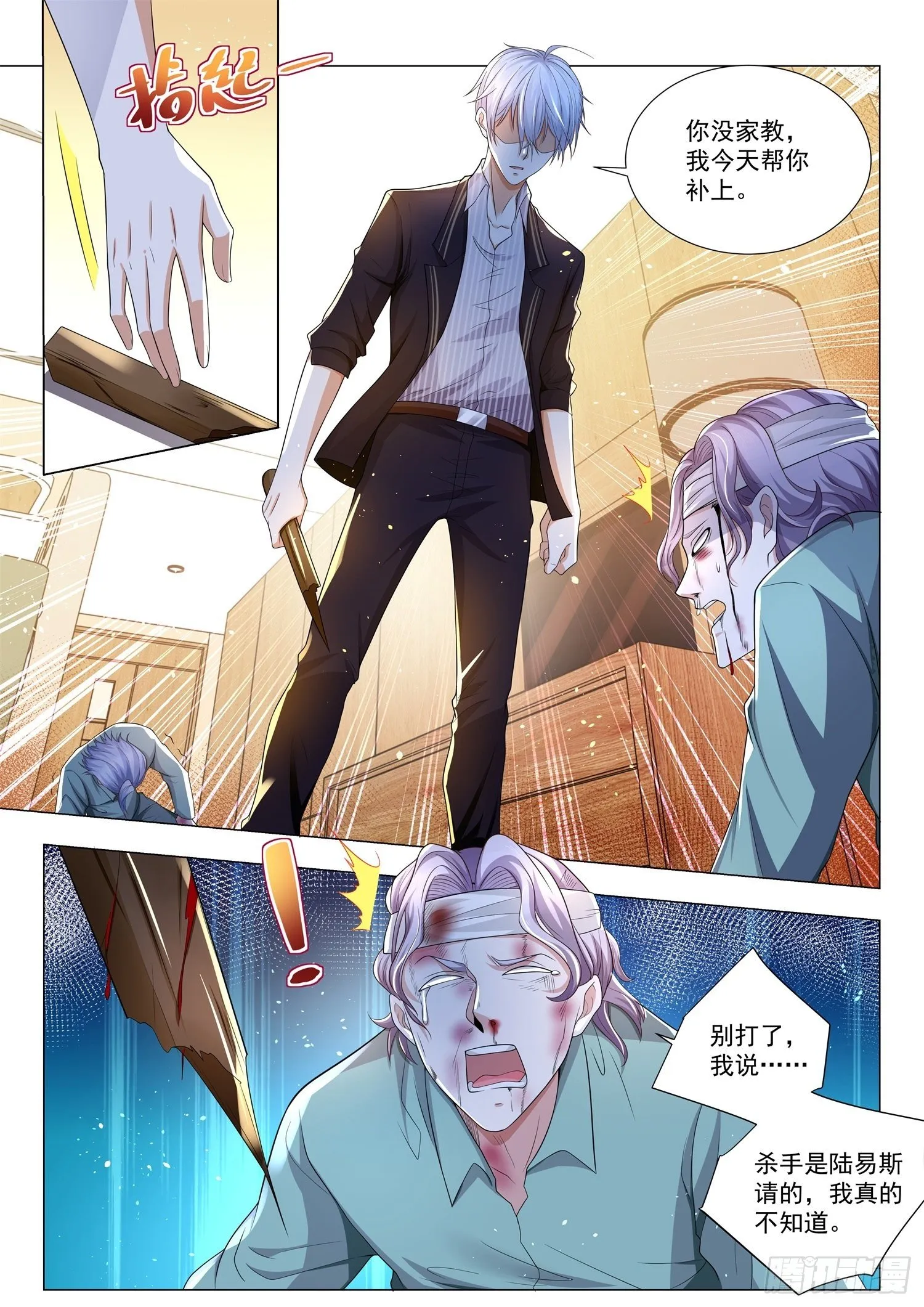 第178话 叫破喉咙也没用 第12页