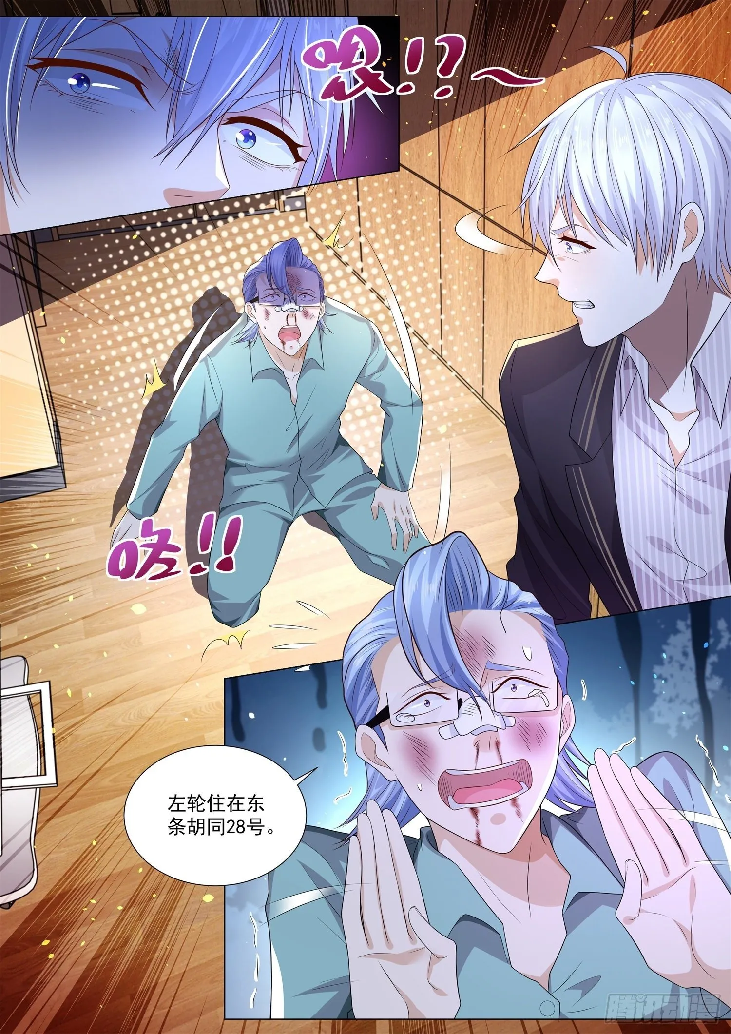 第178话 叫破喉咙也没用 第13页