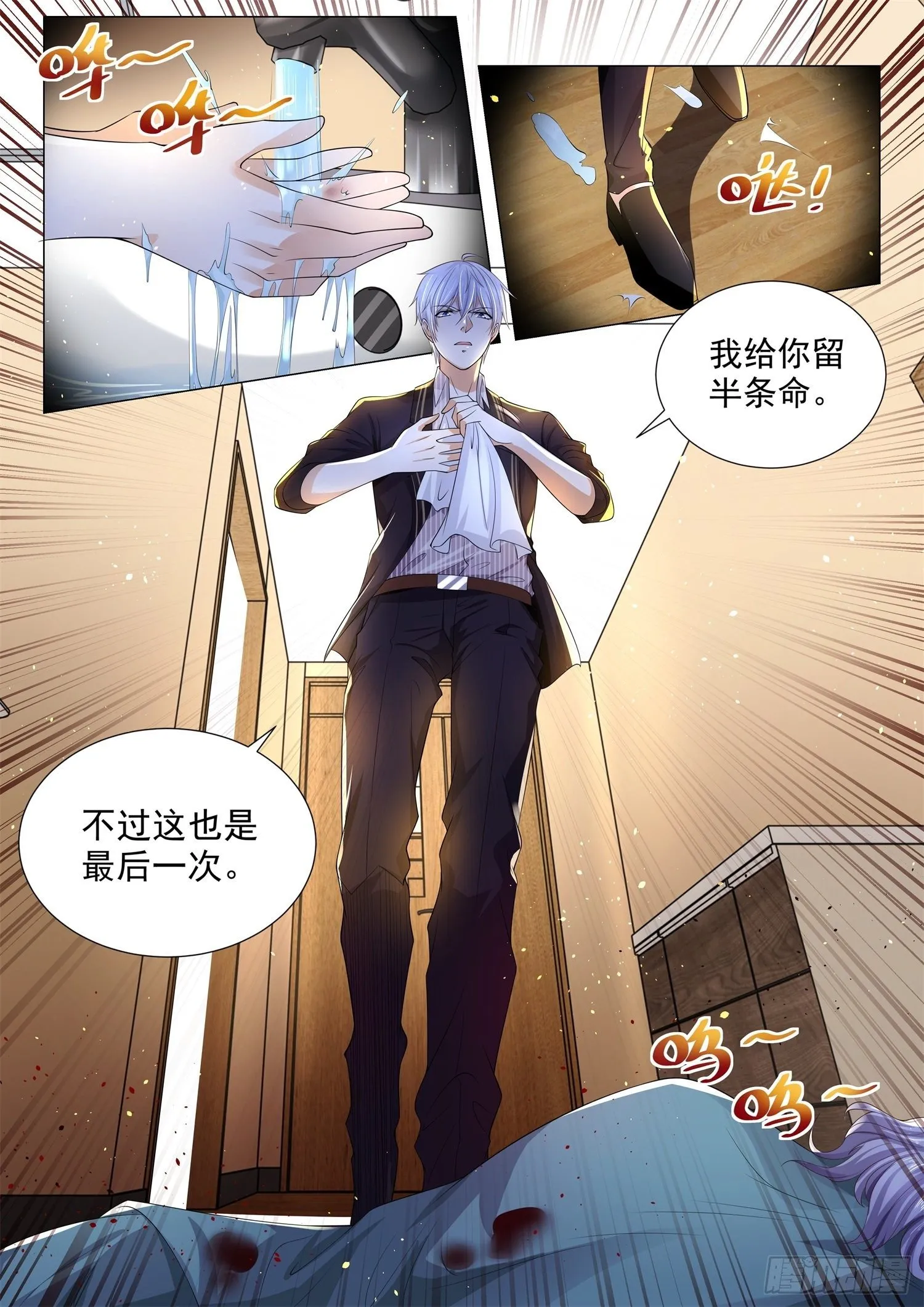 第179话 多管闲事 第3页