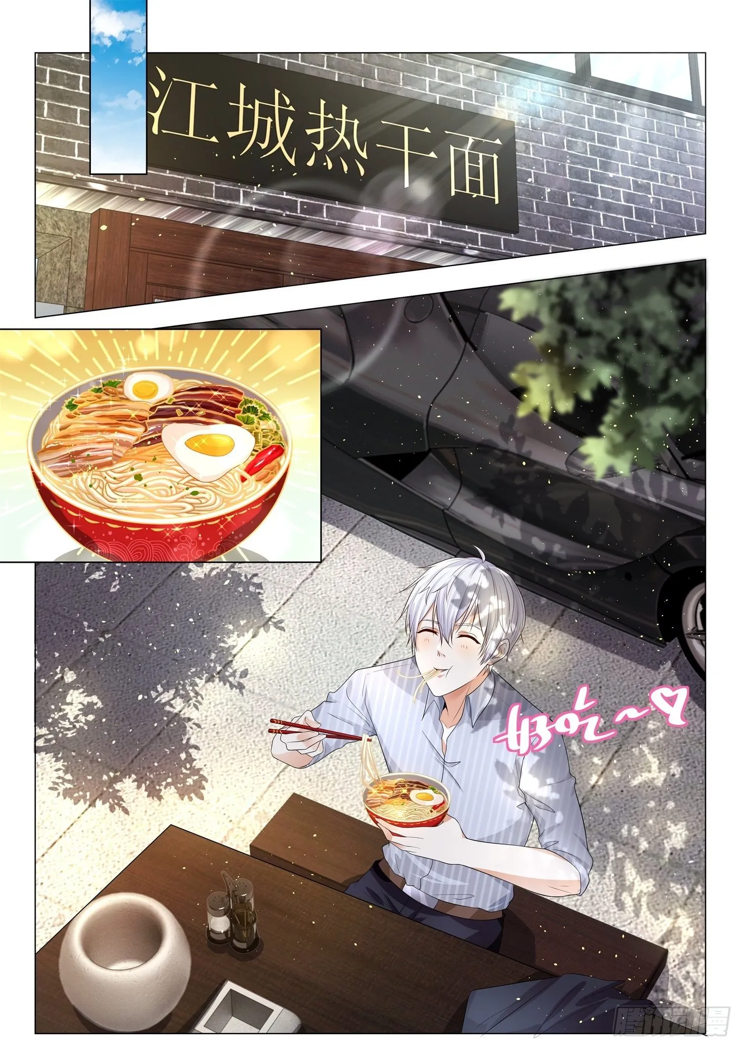 第179话 多管闲事 第8页
