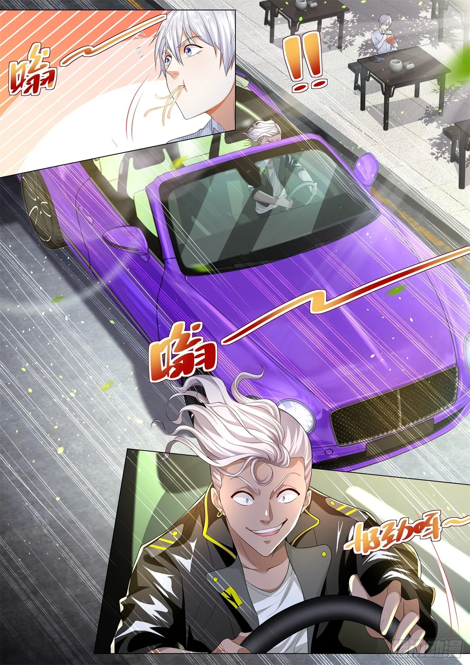 第179话 多管闲事 第9页