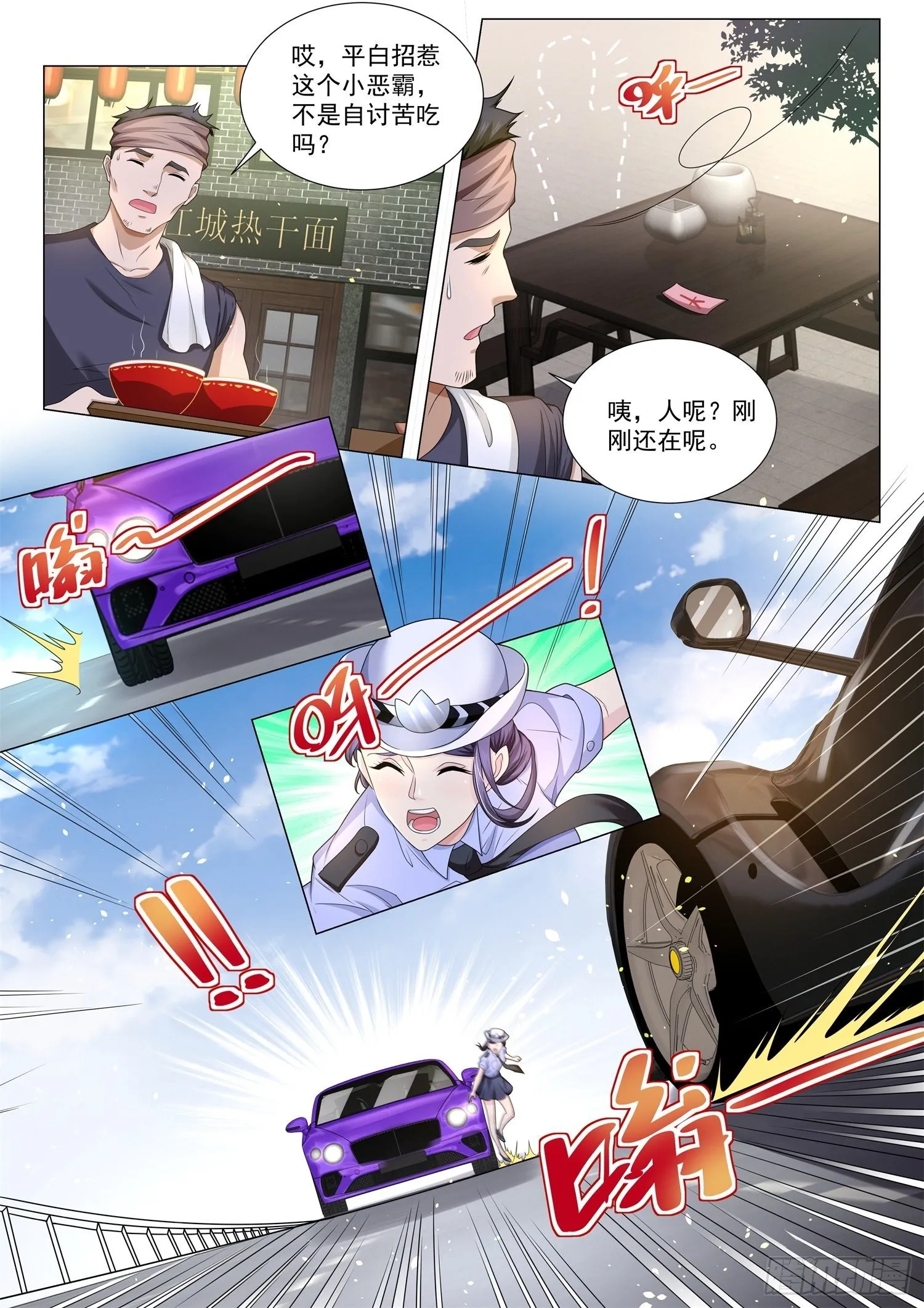 第179话 多管闲事 第12页