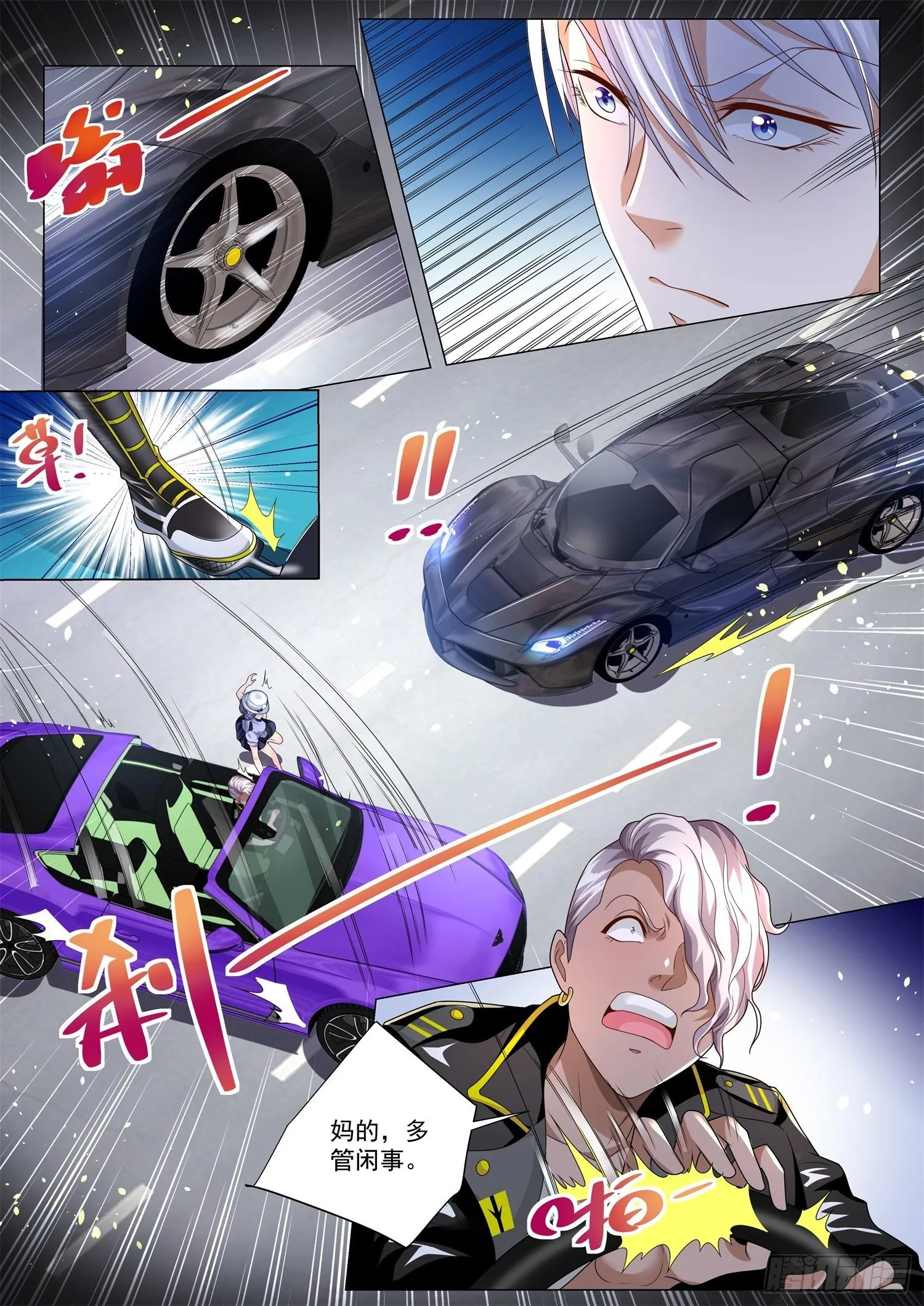 第179话 多管闲事 第13页