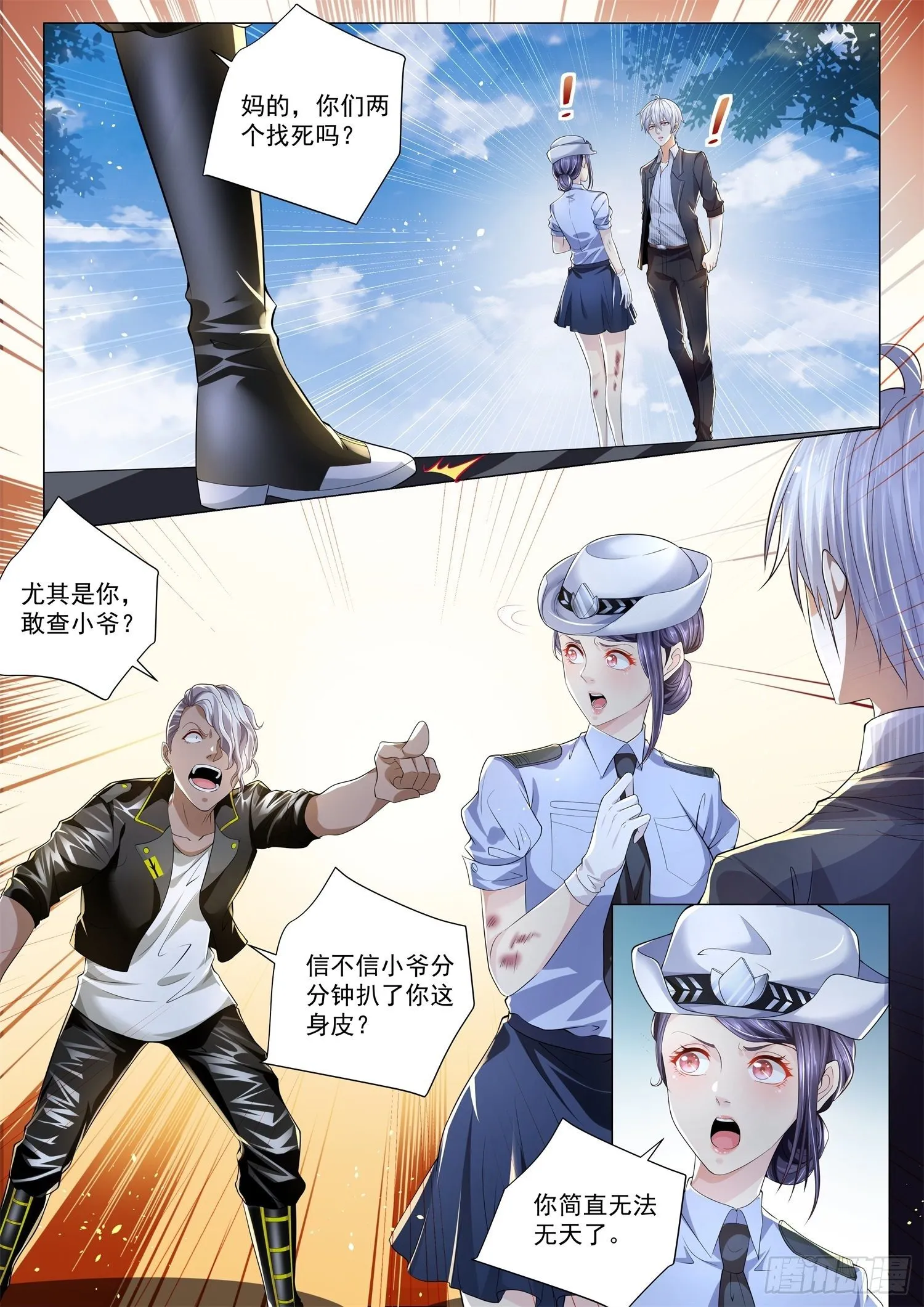 第180话 故人重逢 第4页