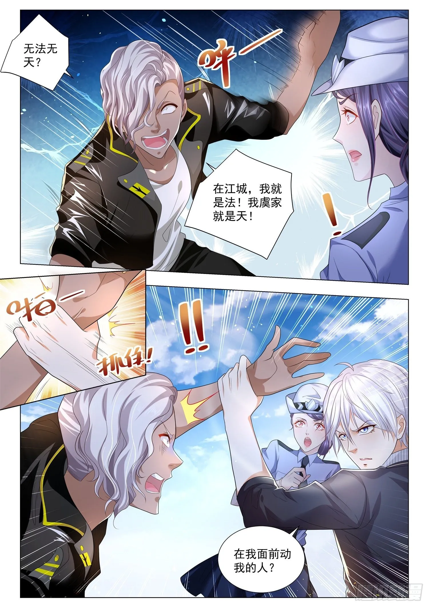 第180话 故人重逢 第5页