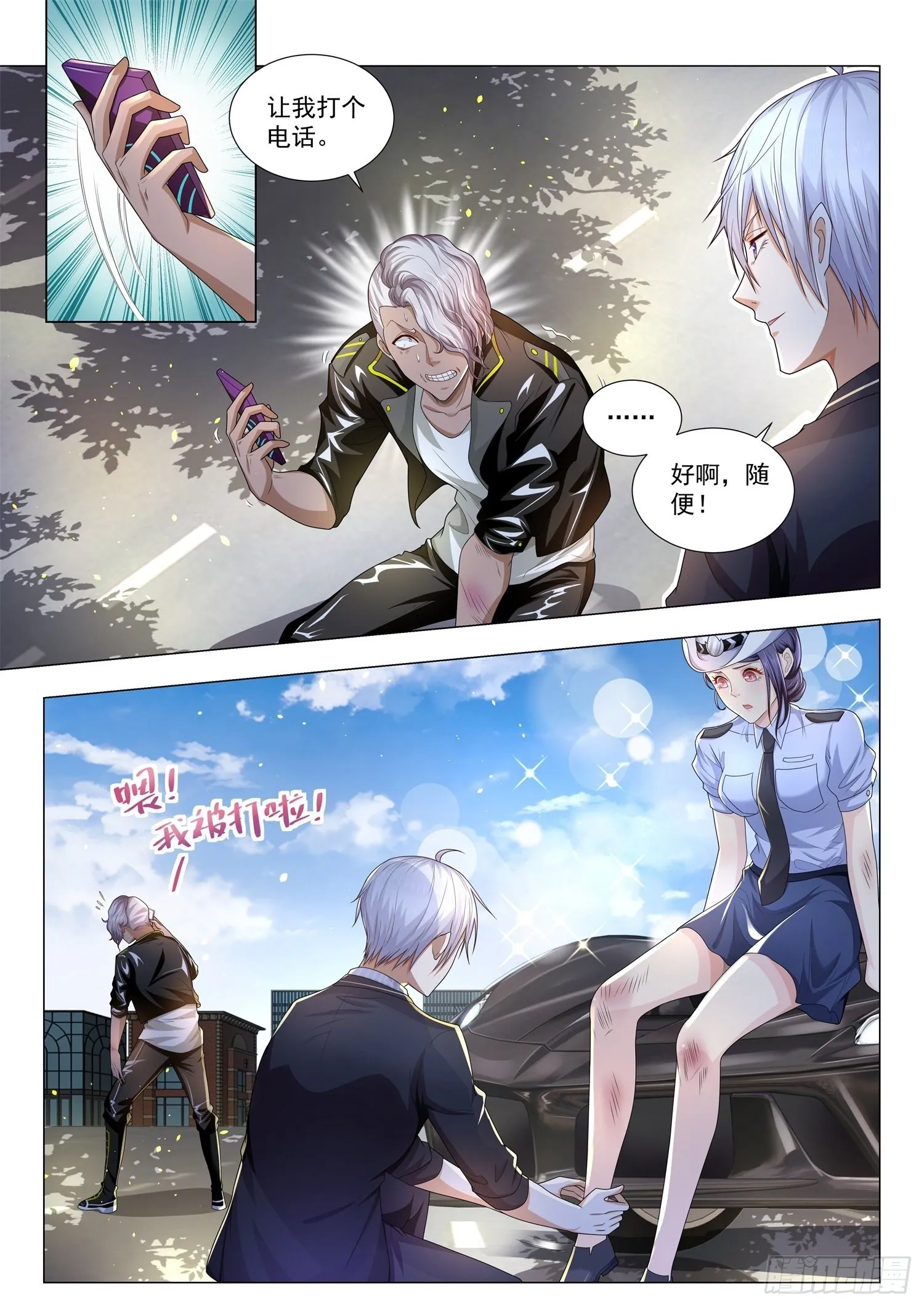 第180话 故人重逢 第7页