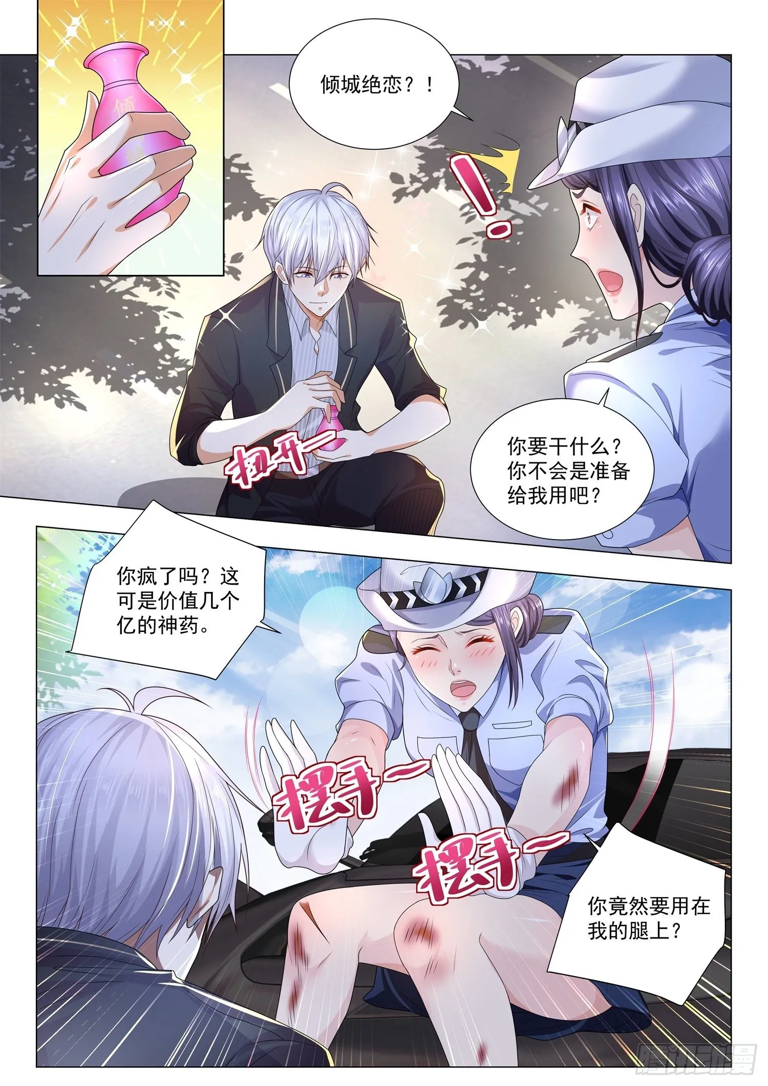 第180话 故人重逢 第9页