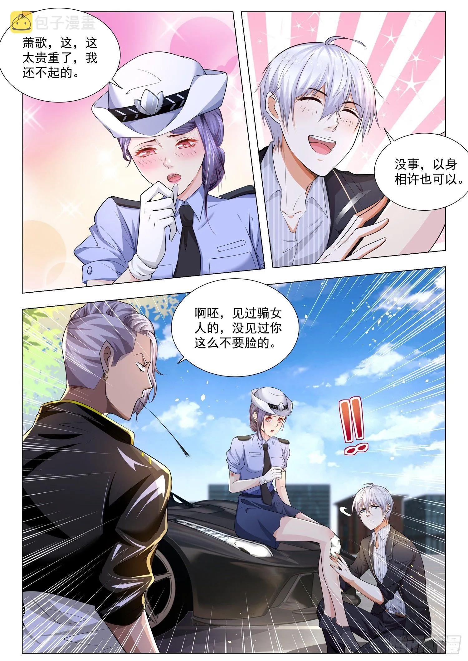 第180话 故人重逢 第11页
