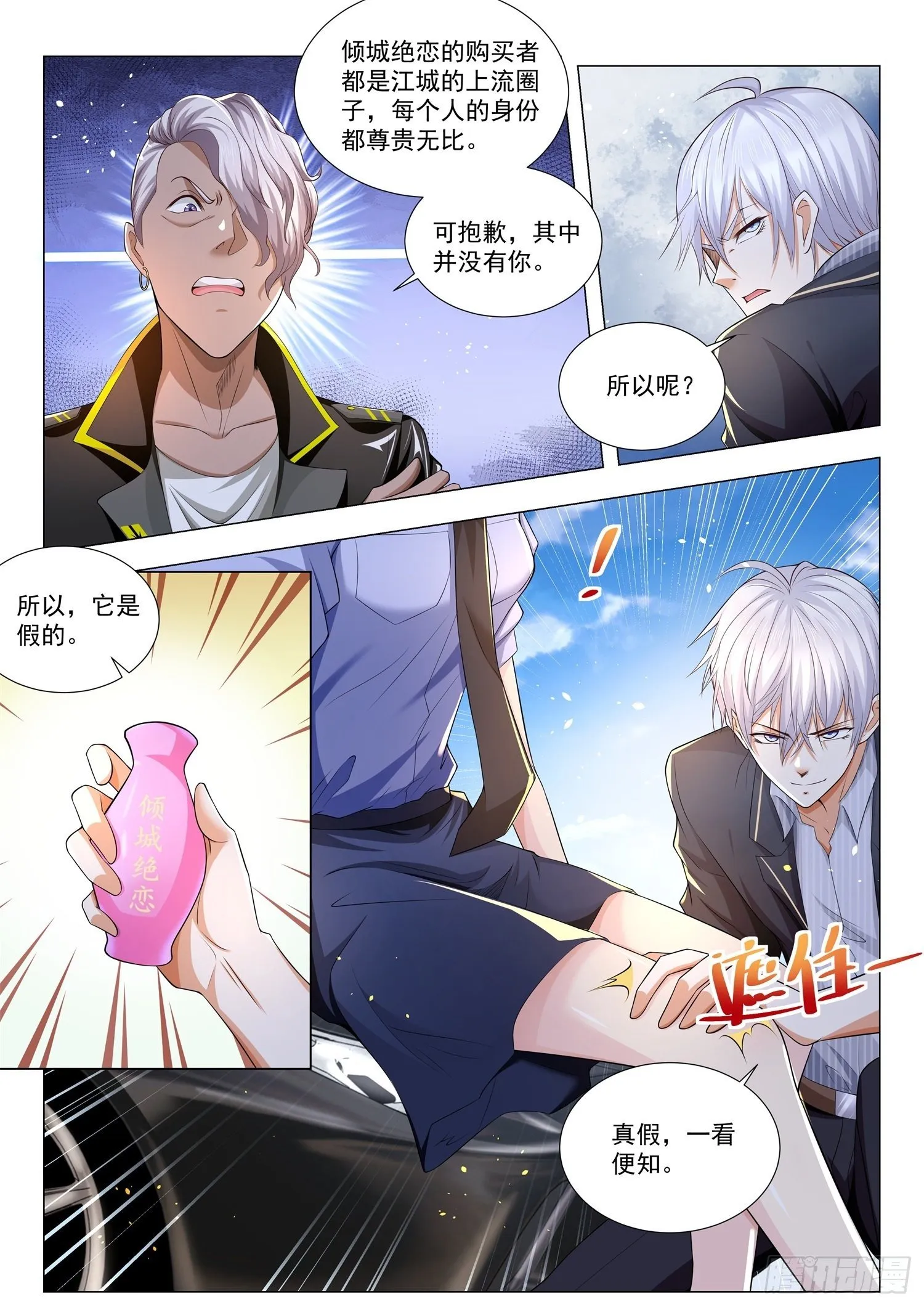 第180话 故人重逢 第12页