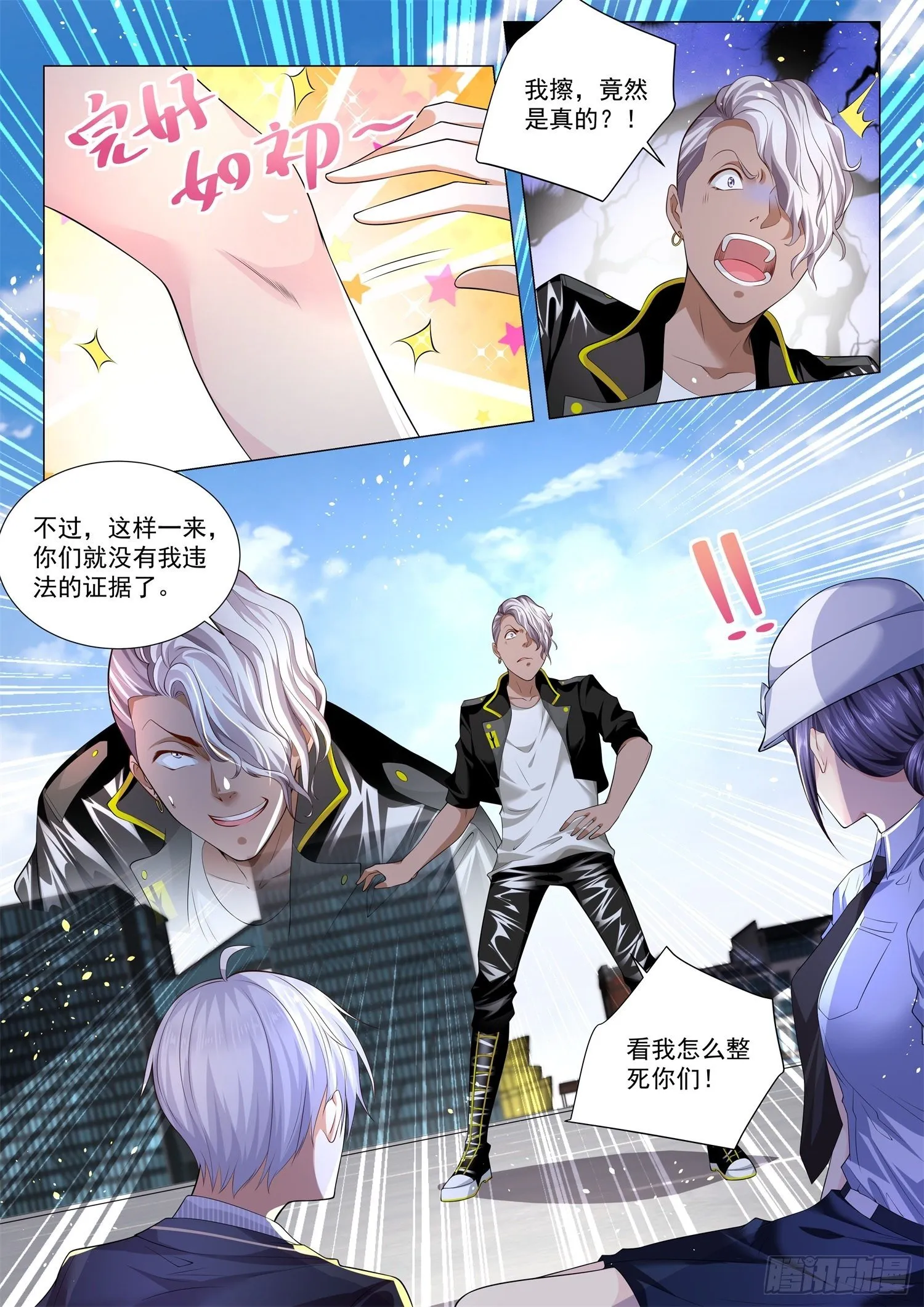 第180话 故人重逢 第13页