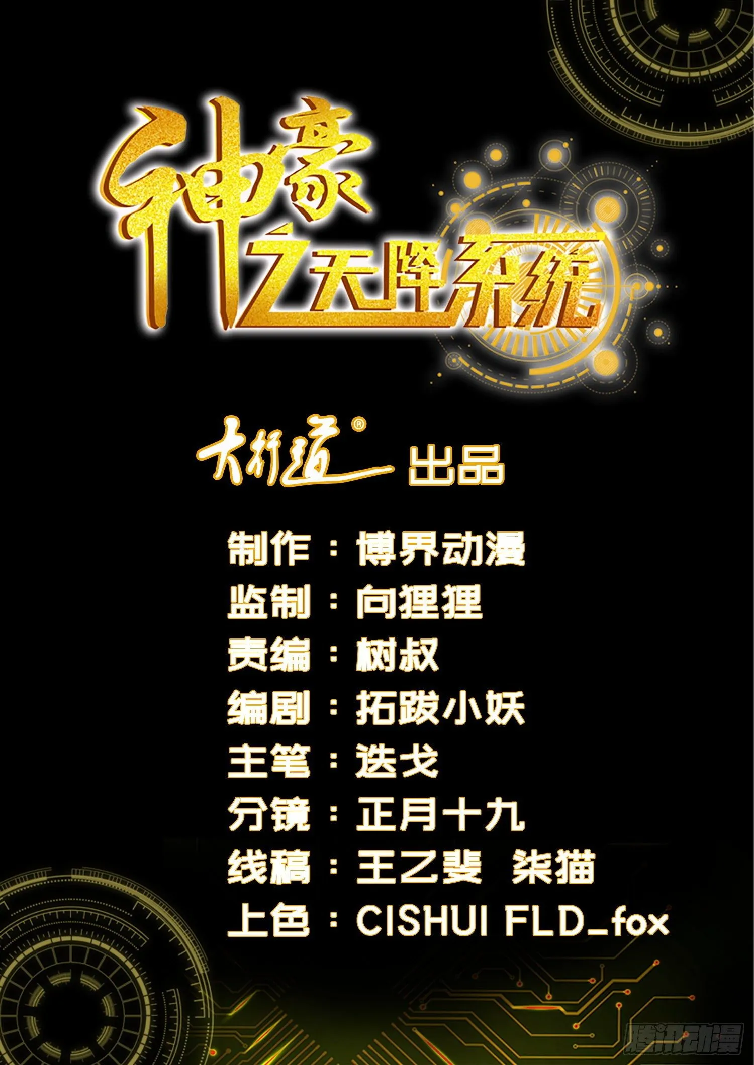 第181话 谁也救不了你 第1页