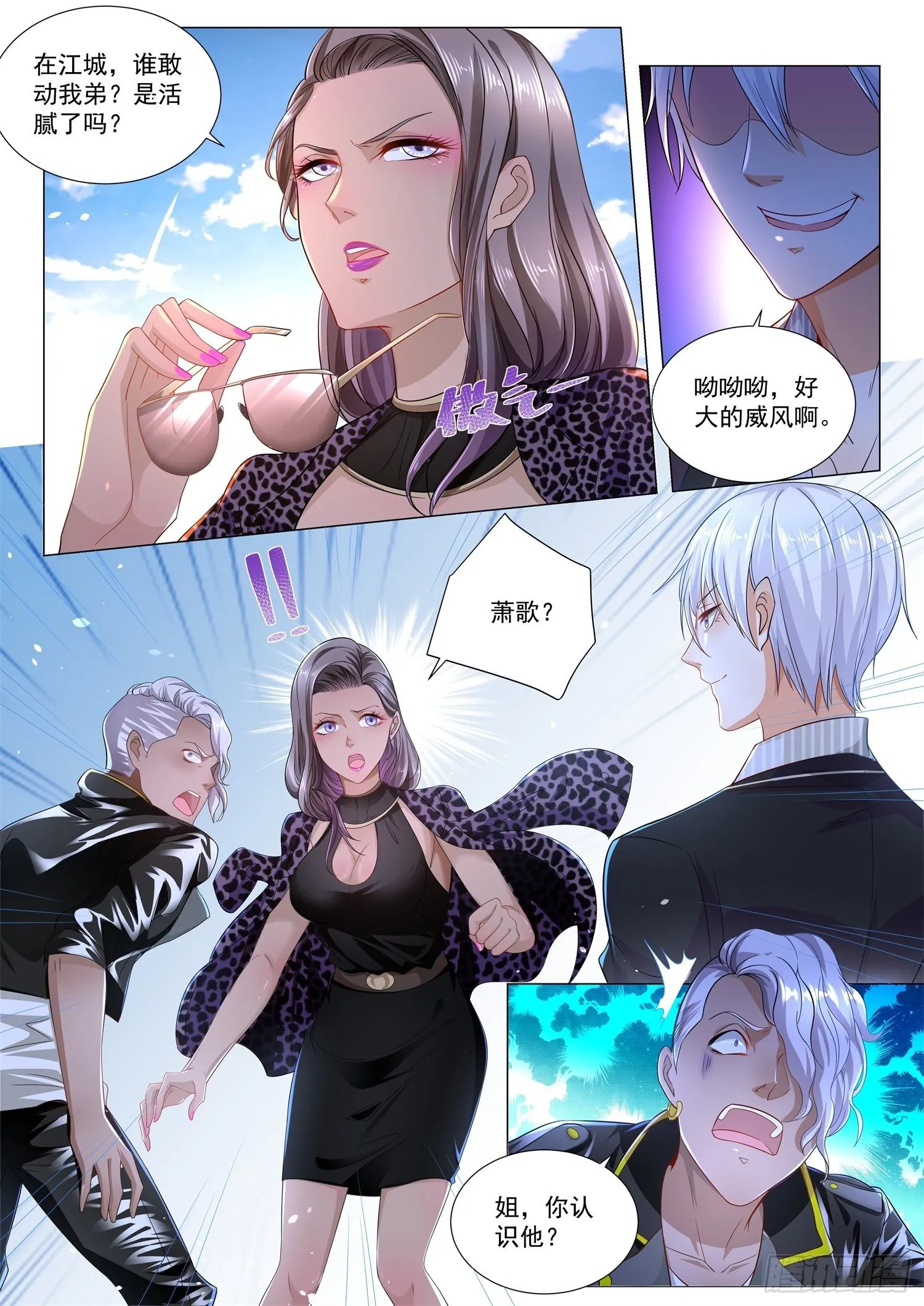 第181话 谁也救不了你 第4页