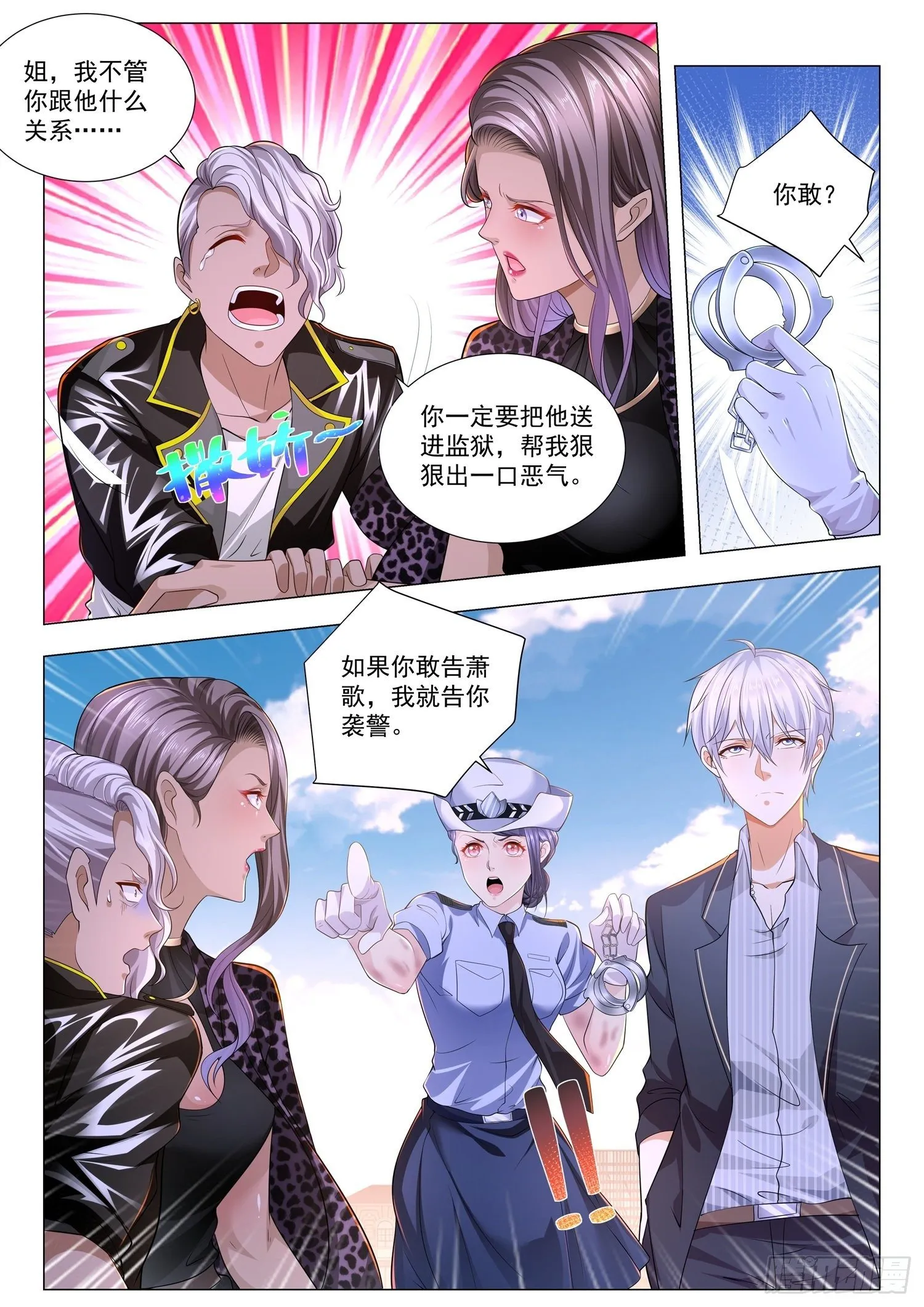 第181话 谁也救不了你 第6页