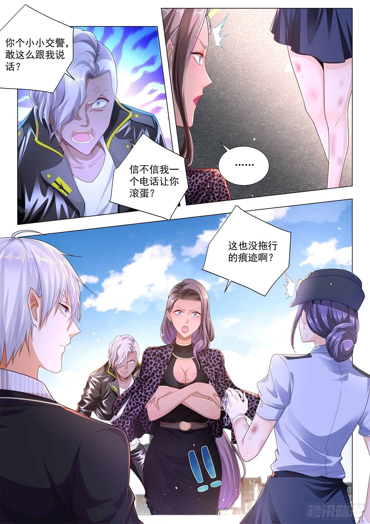 第181话 谁也救不了你 第7页