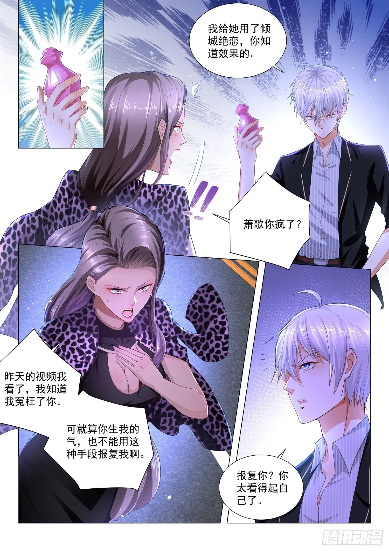 第181话 谁也救不了你 第8页
