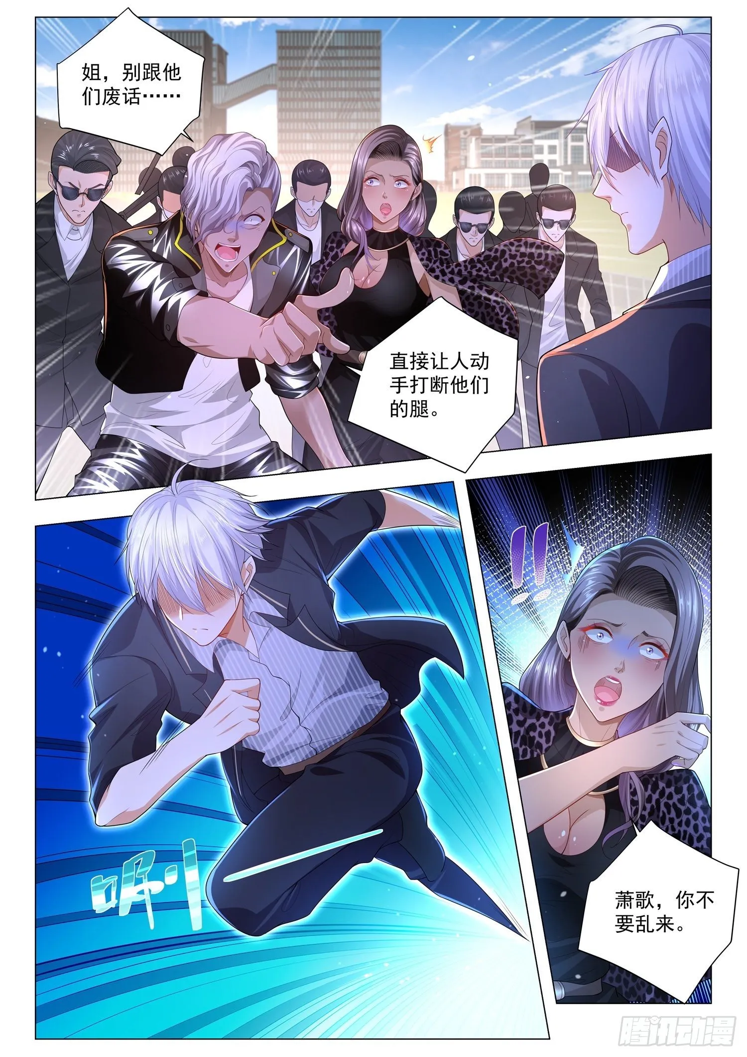 第181话 谁也救不了你 第9页