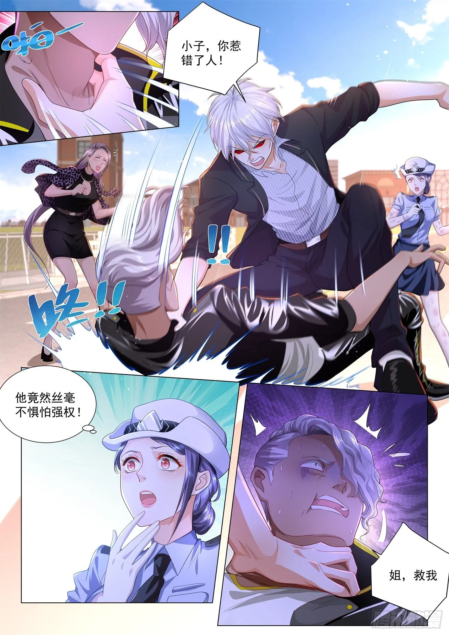 第181话 谁也救不了你 第10页
