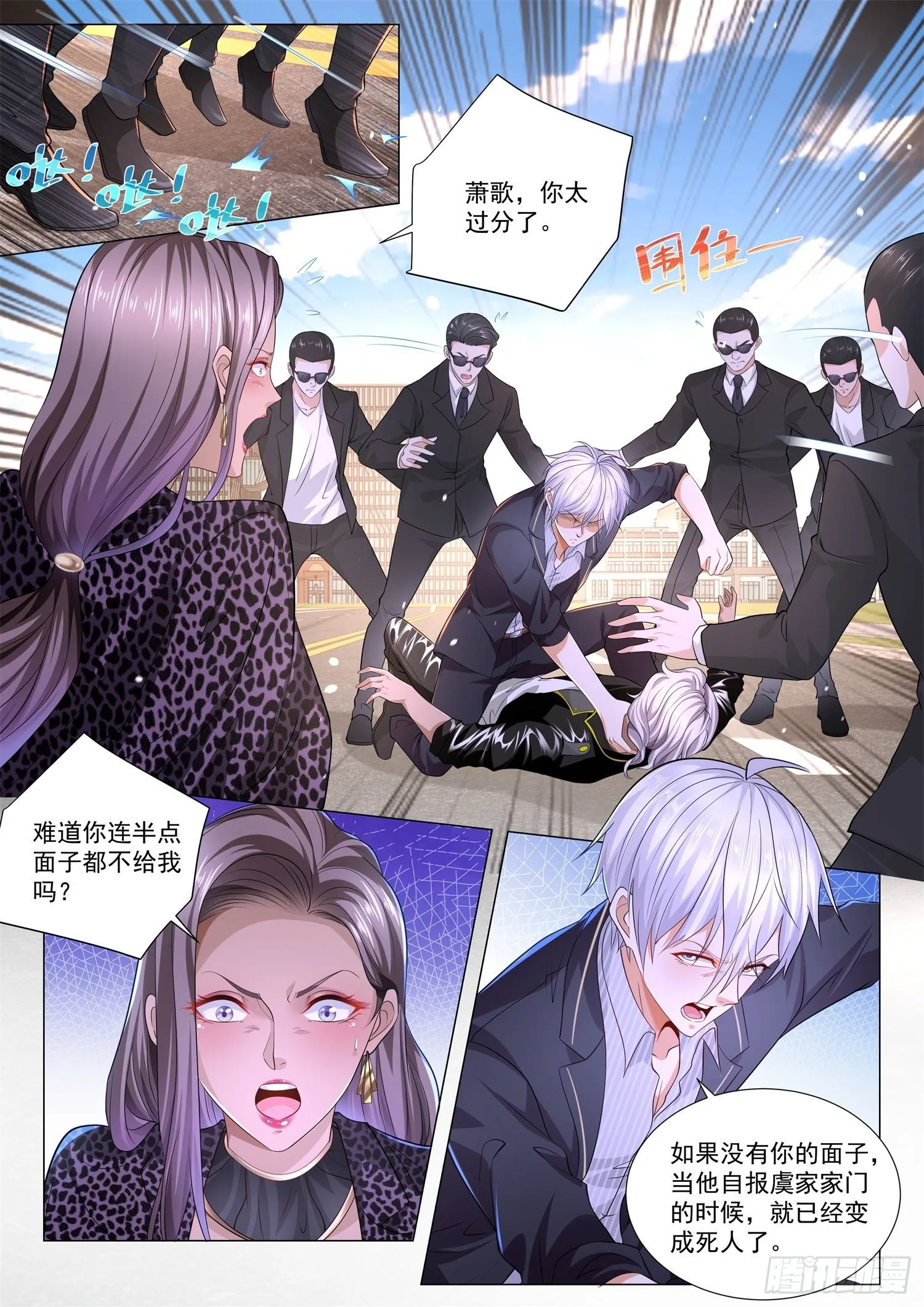 第181话 谁也救不了你 第11页