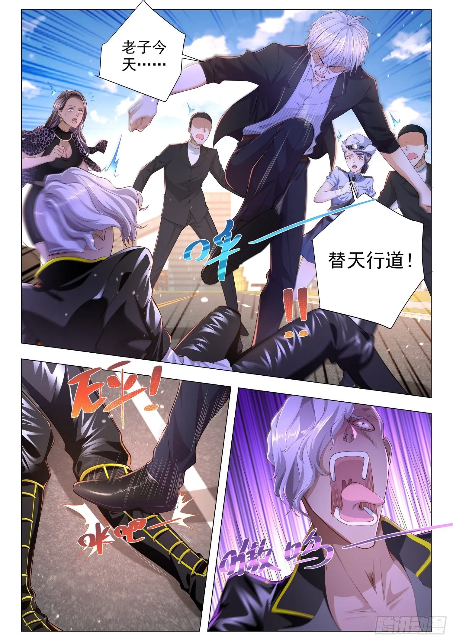 第181话 谁也救不了你 第13页