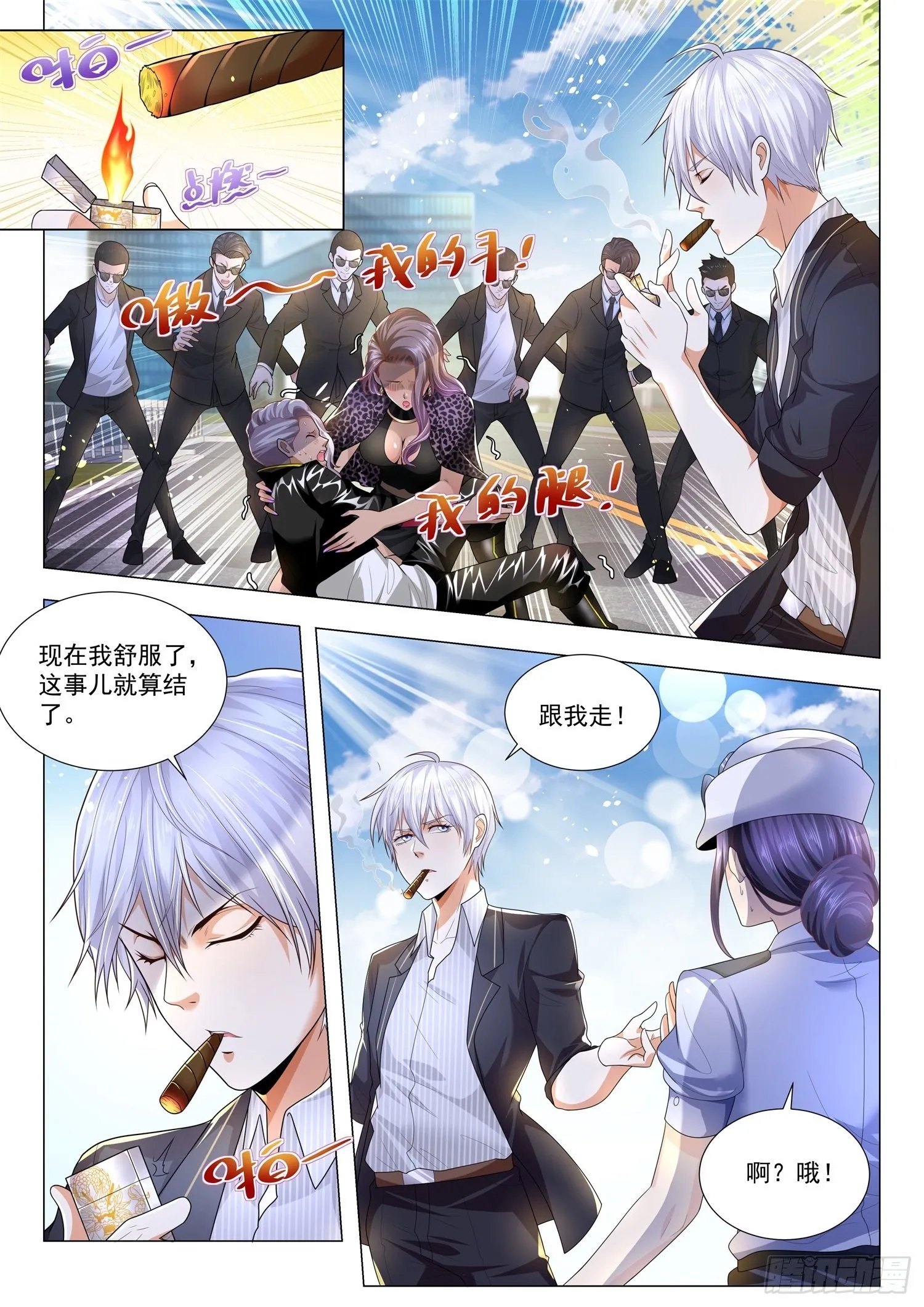 第182话 江城的大家族 第2页