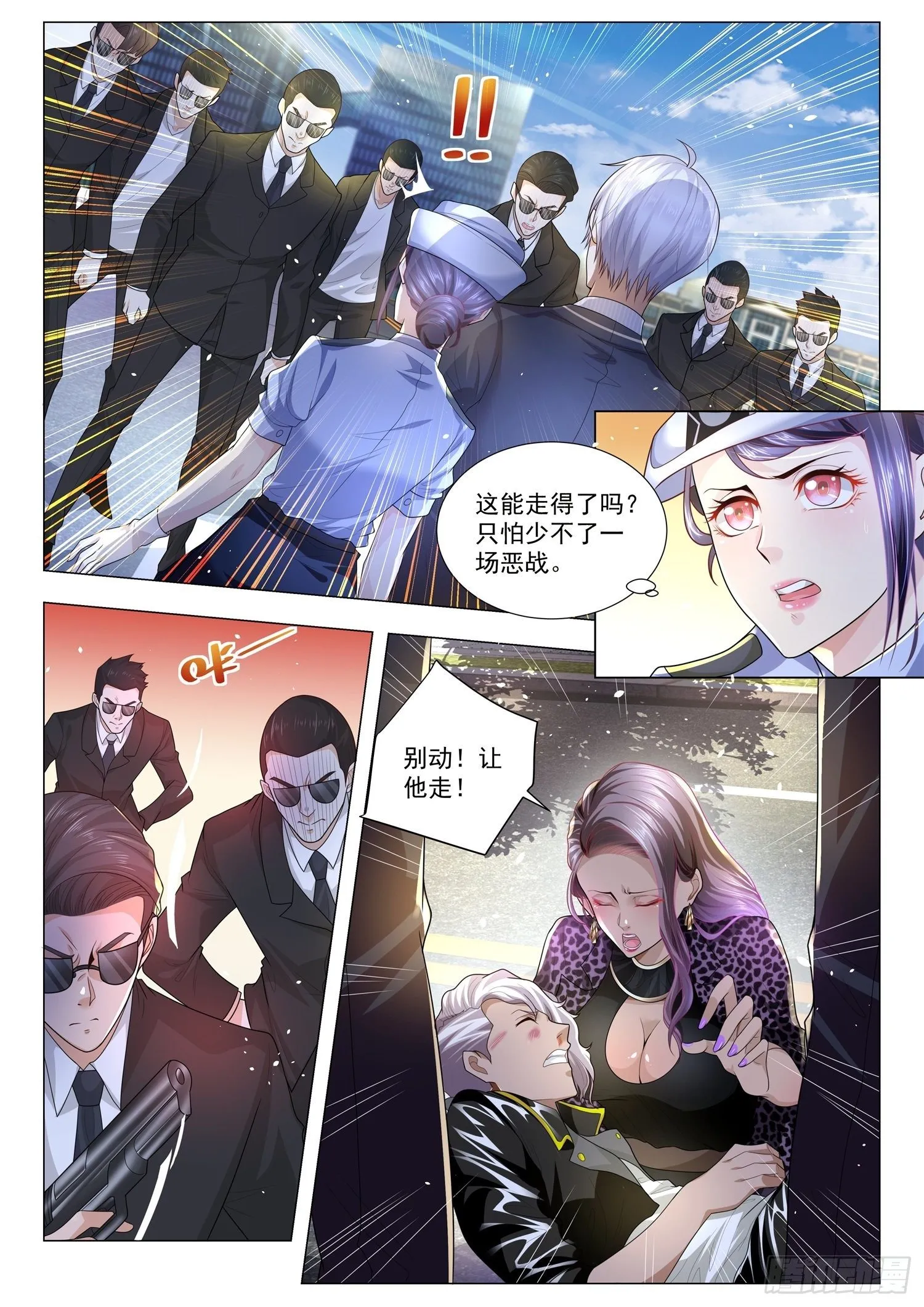 第182话 江城的大家族 第3页