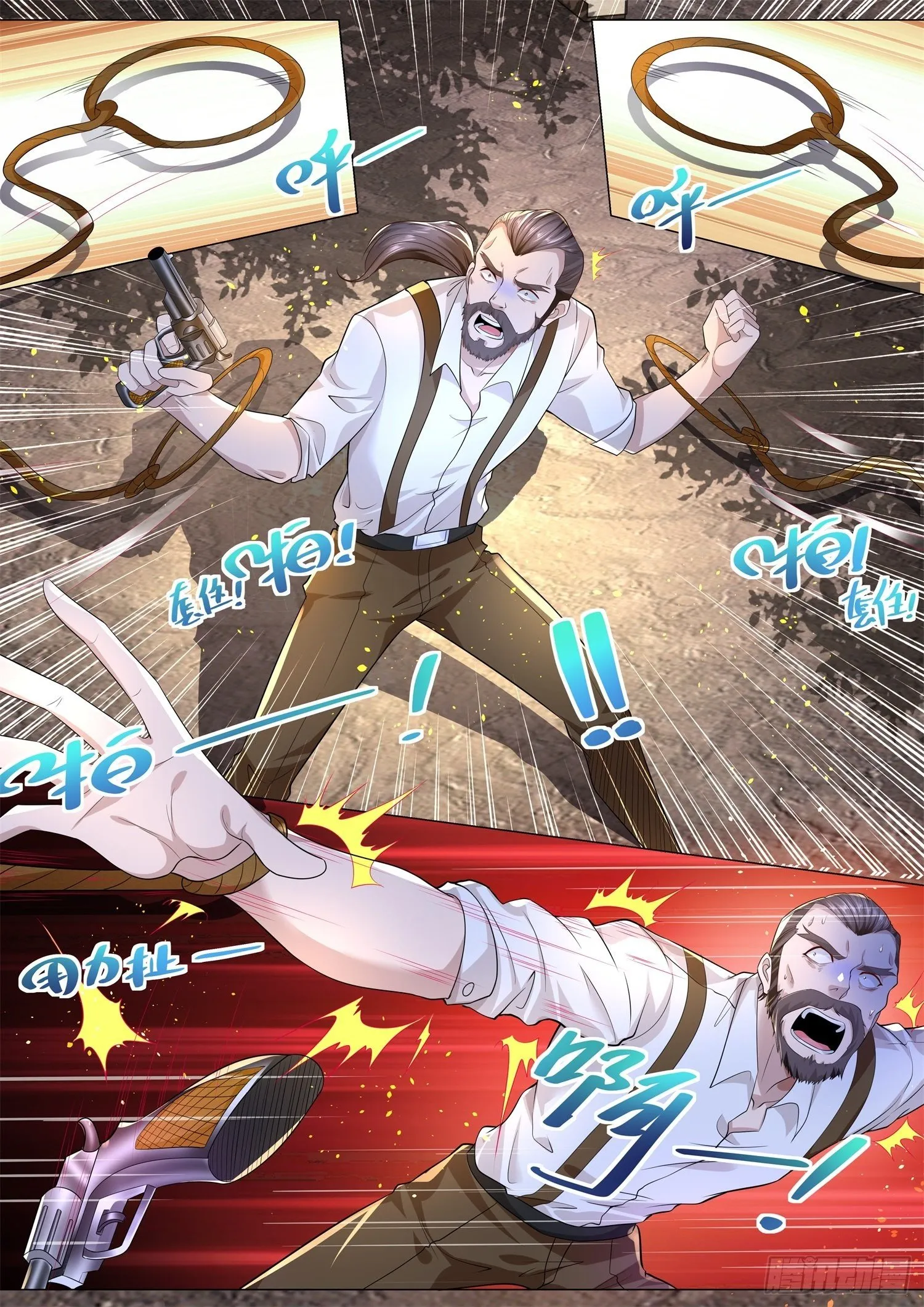 第183话 引蛇出洞 第11页