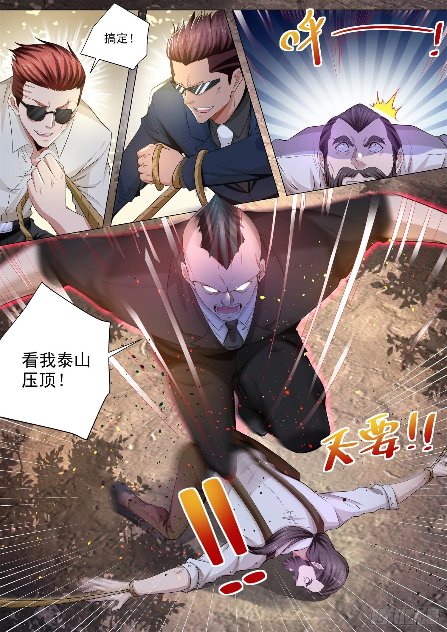 第183话 引蛇出洞 第12页
