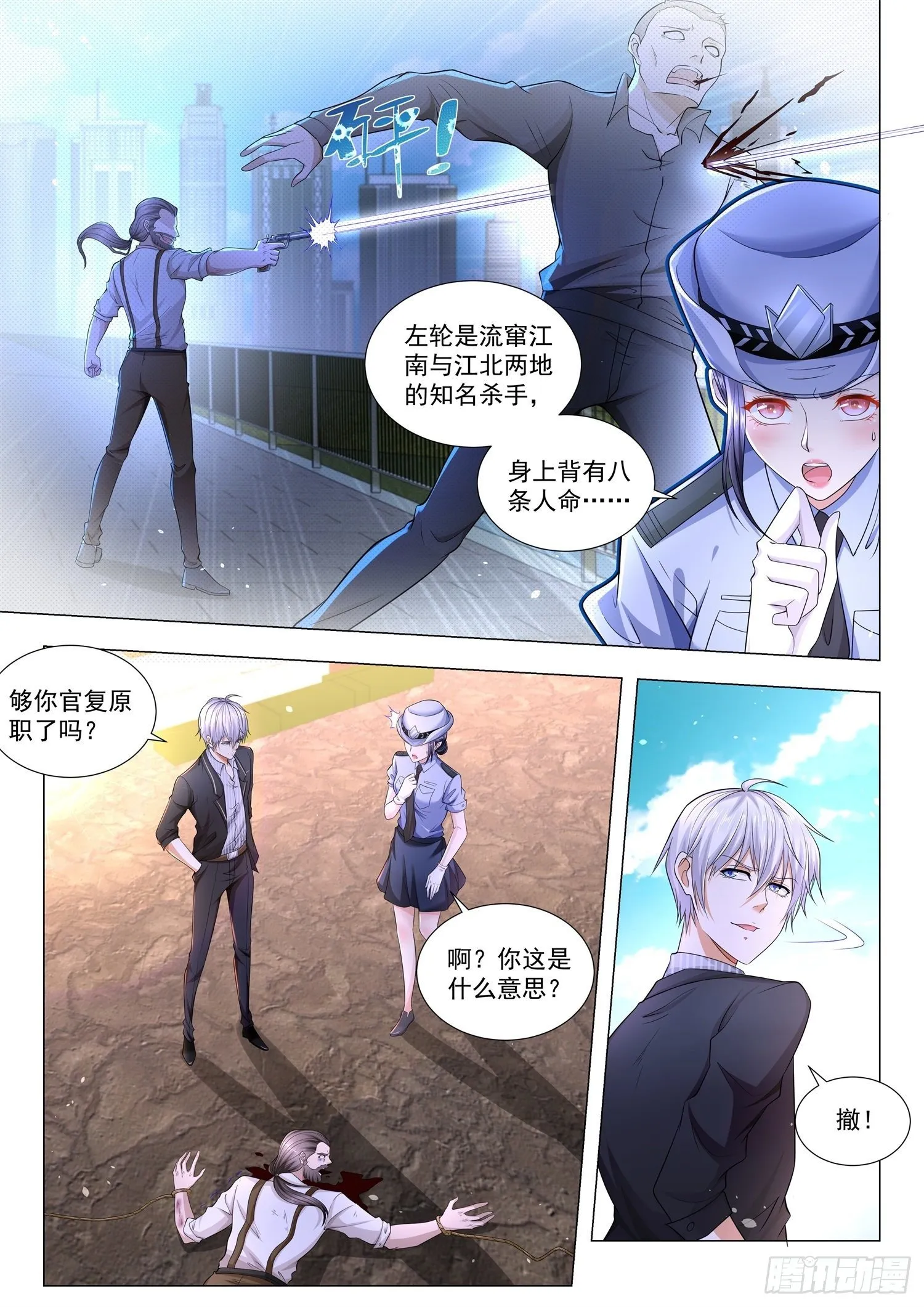 第184话 巾帼不让须眉 第2页