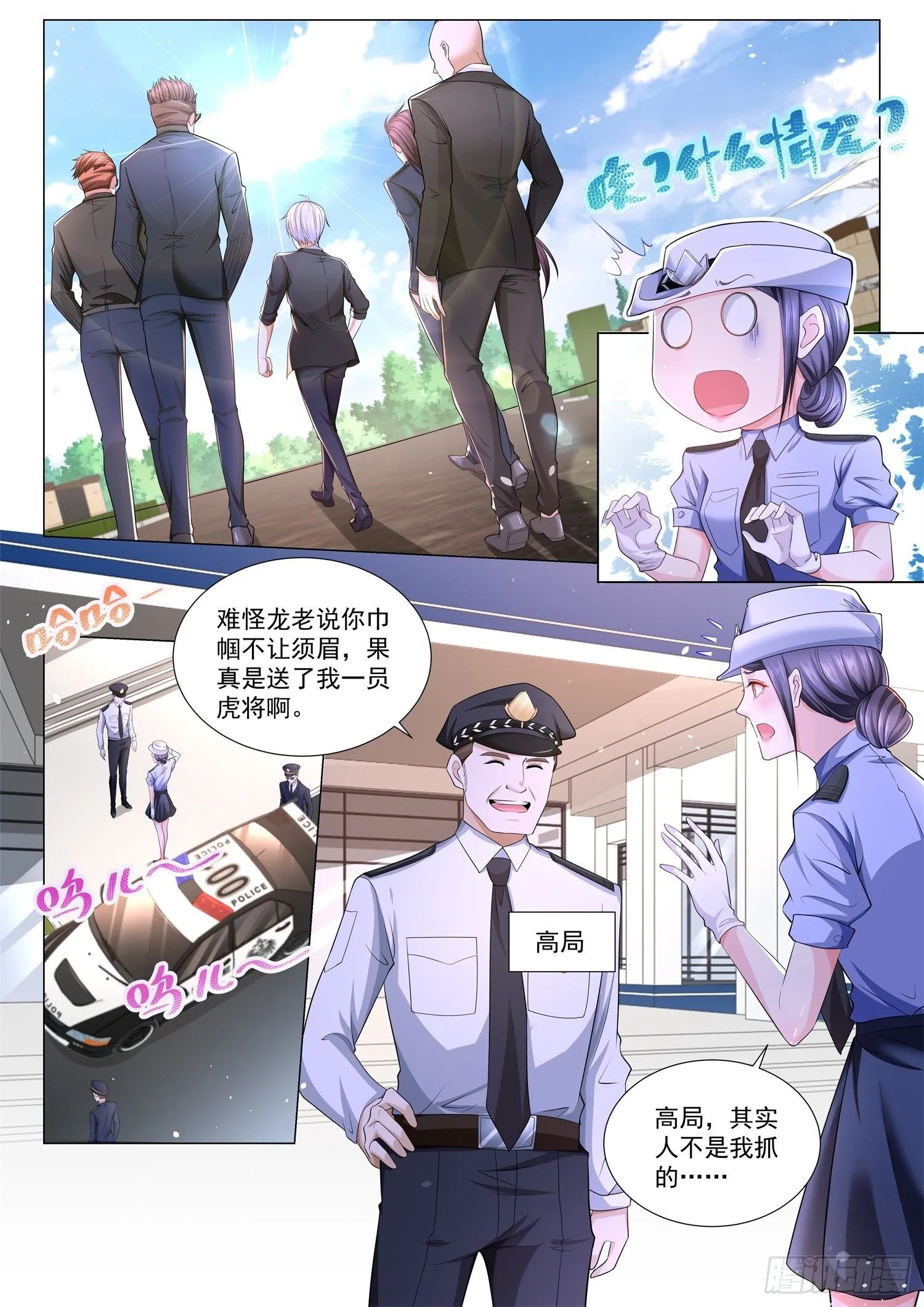第184话 巾帼不让须眉 第3页
