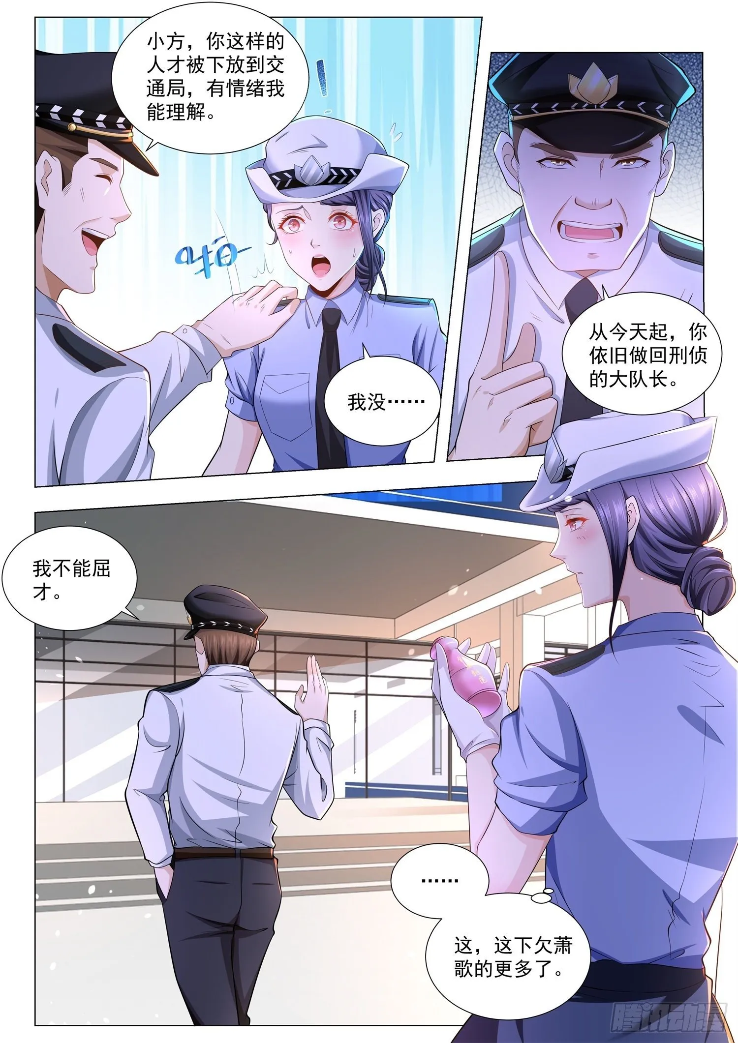 第184话 巾帼不让须眉 第4页