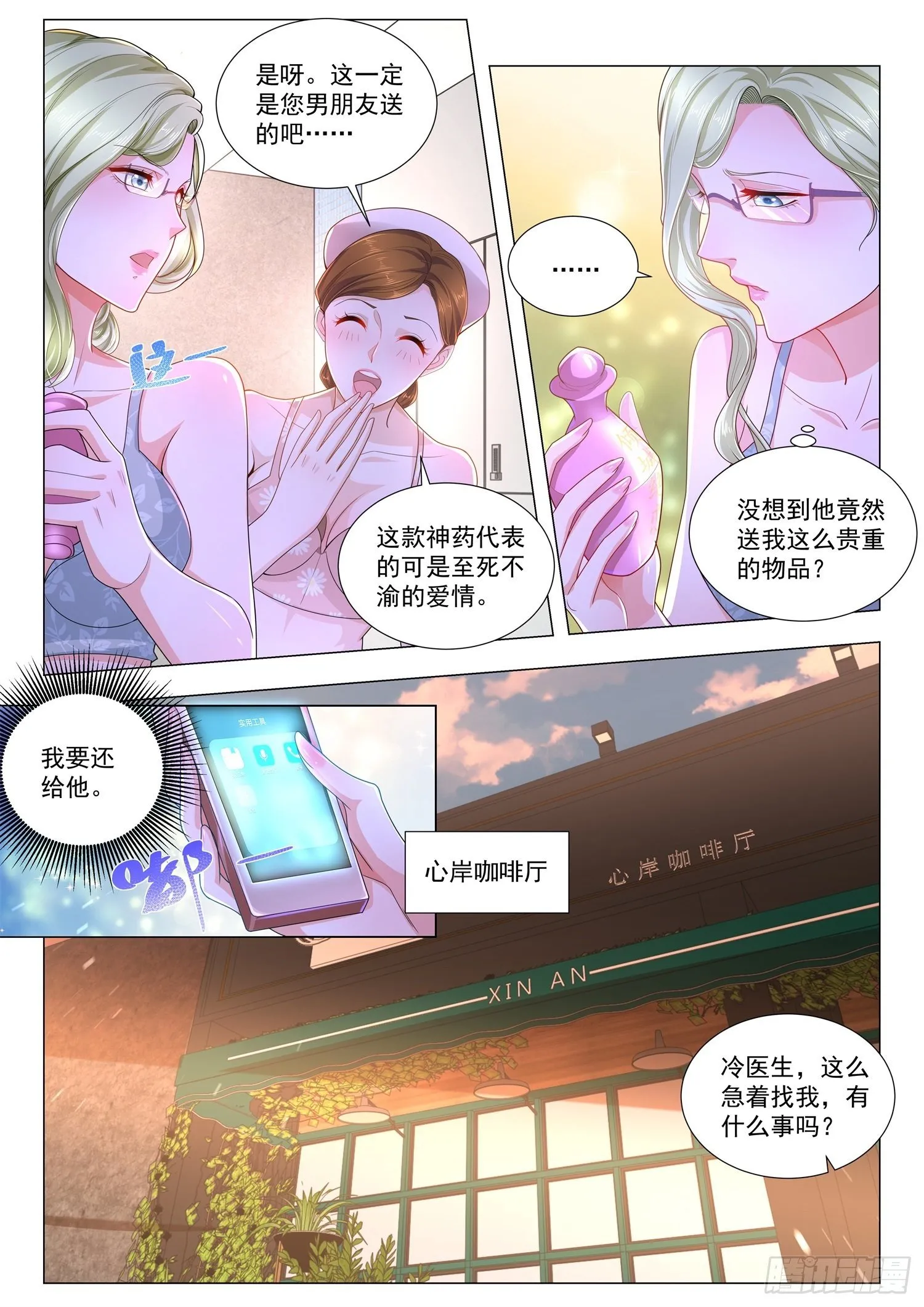 第184话 巾帼不让须眉 第7页