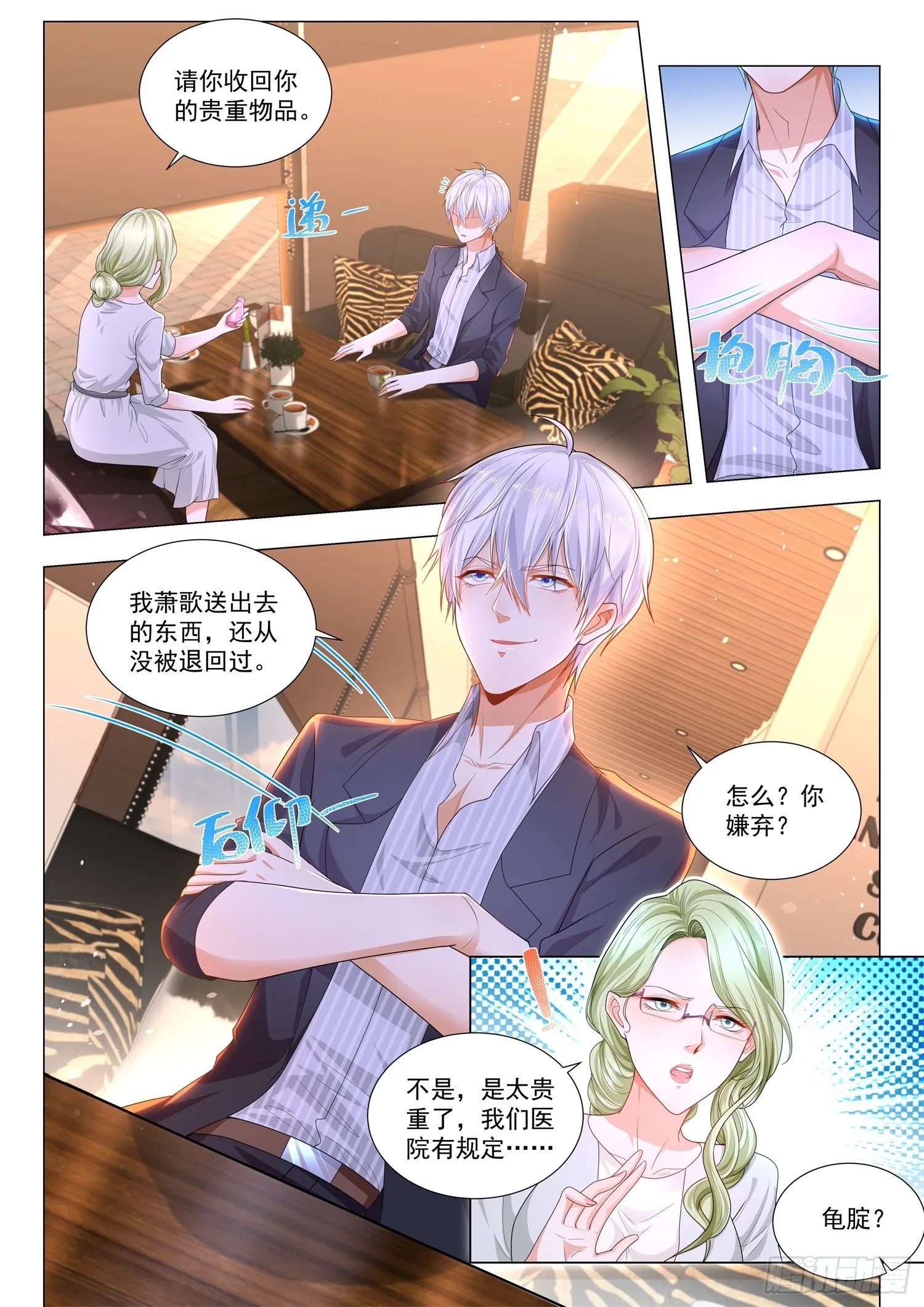 第184话 巾帼不让须眉 第8页