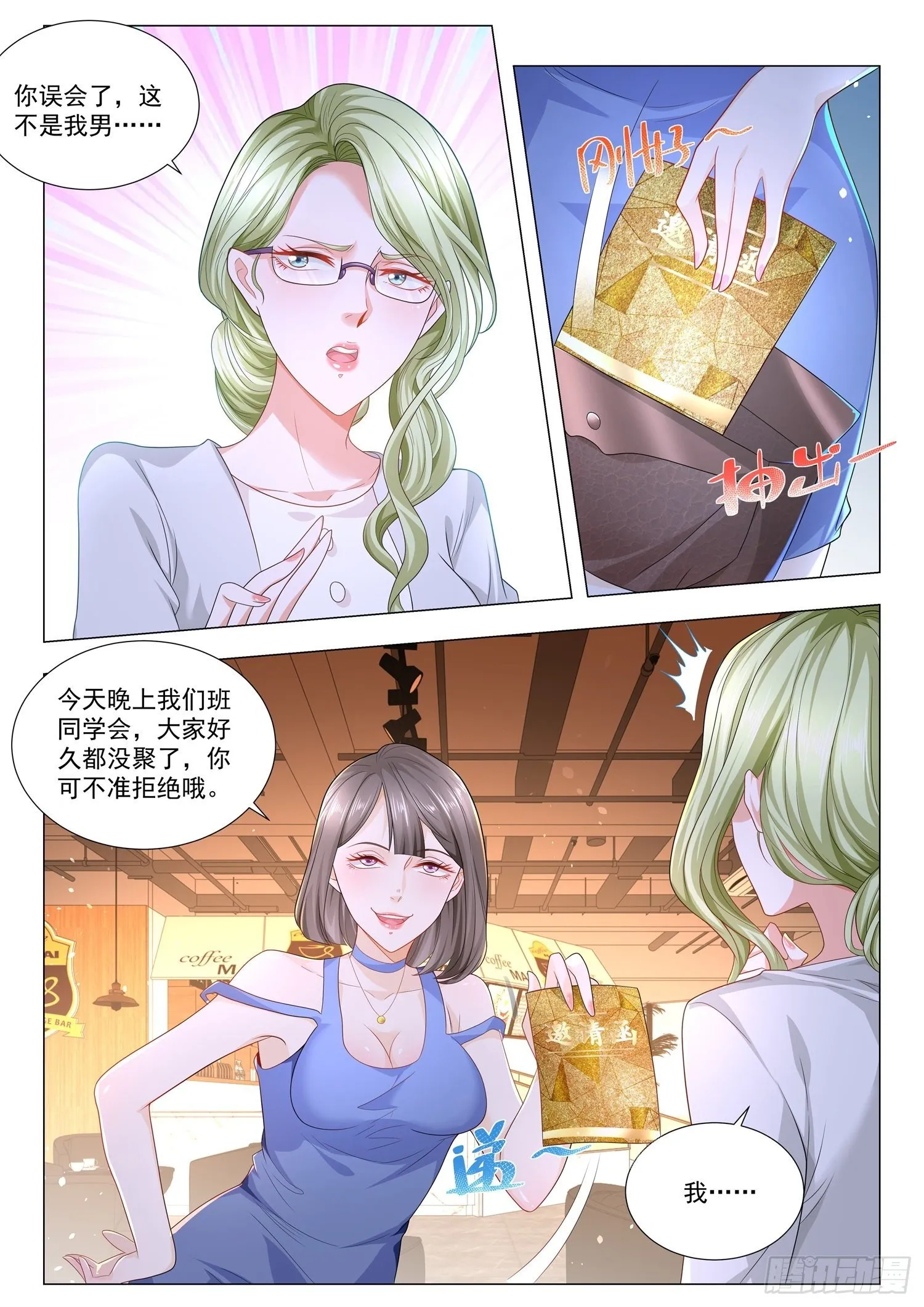 第184话 巾帼不让须眉 第10页