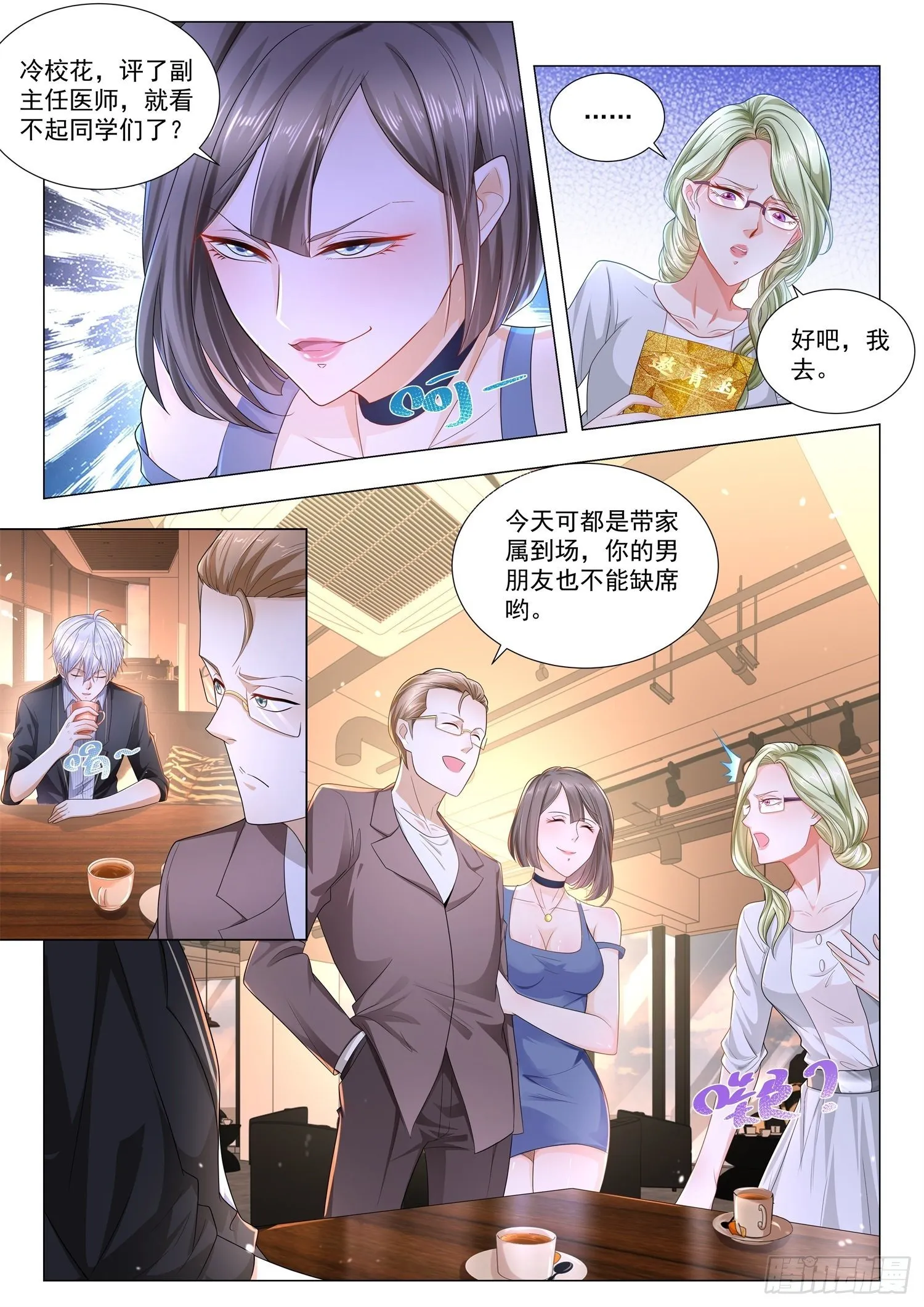 第184话 巾帼不让须眉 第11页