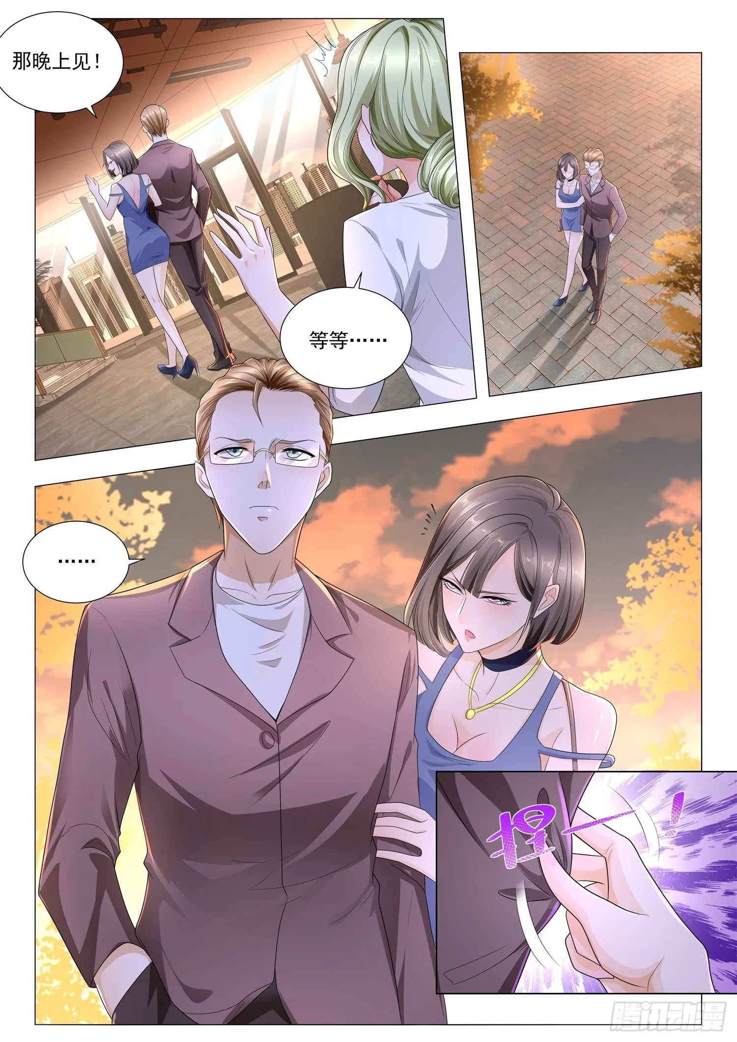 第184话 巾帼不让须眉 第12页
