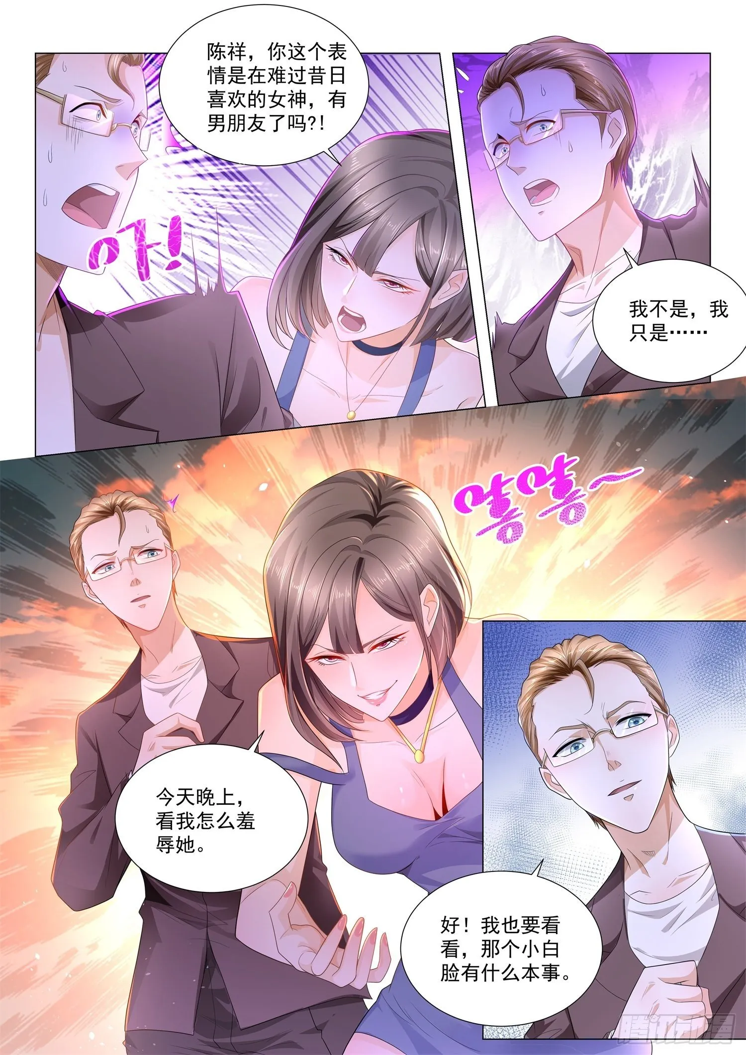 第184话 巾帼不让须眉 第13页