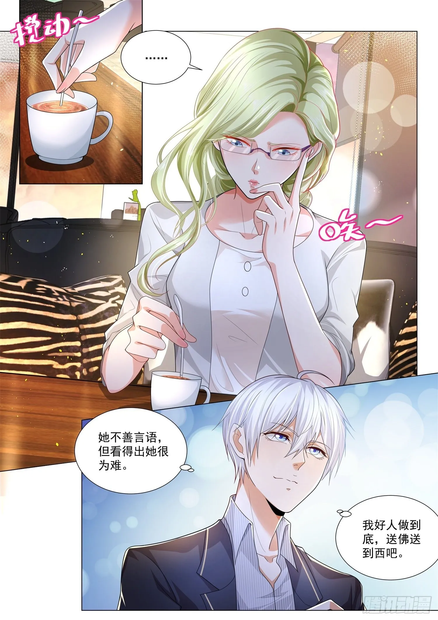 第185话 同学会 第2页